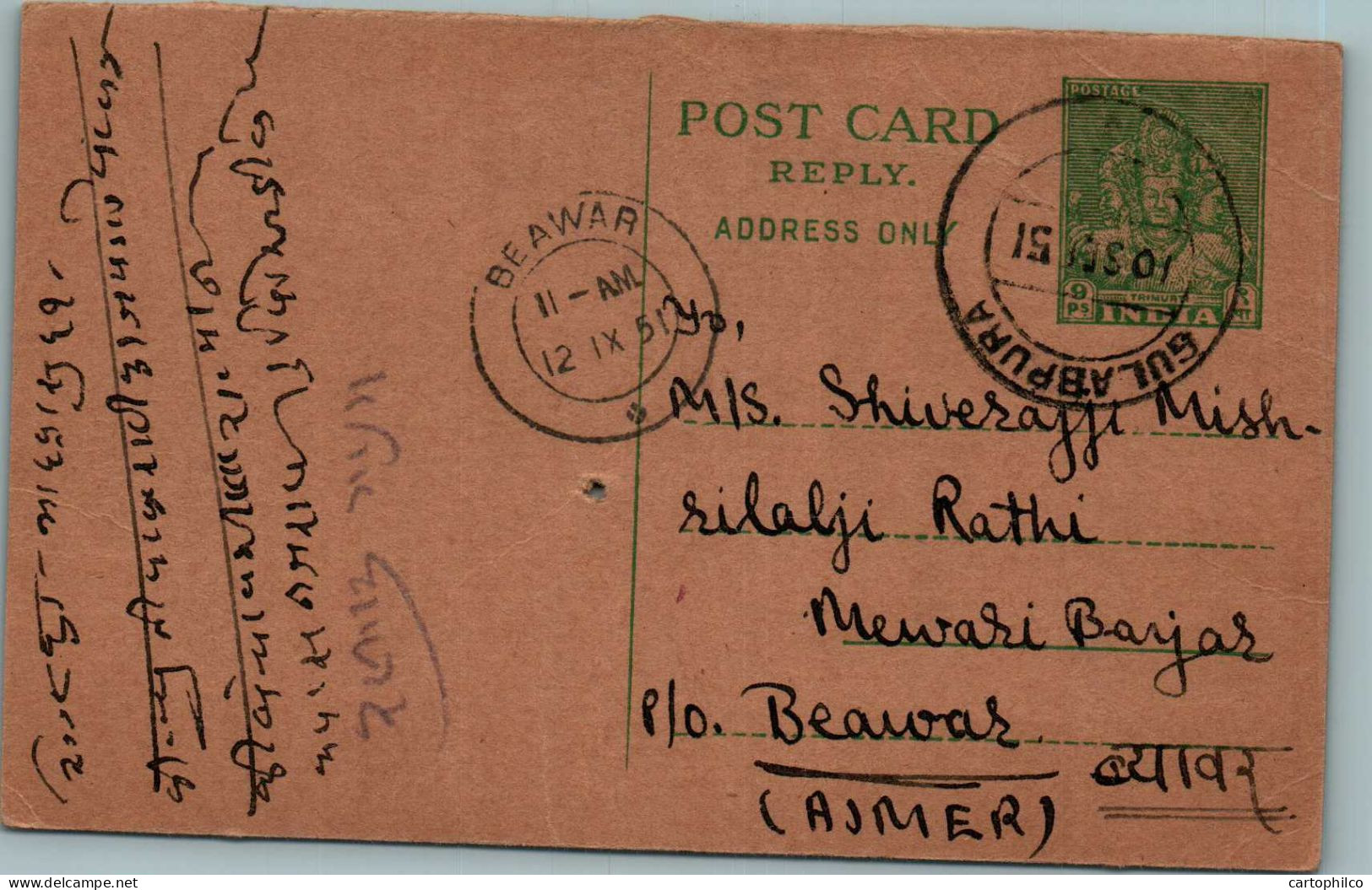 India Postal Stationery 9p Beawar Cds Gulabpura Cds - Cartes Postales