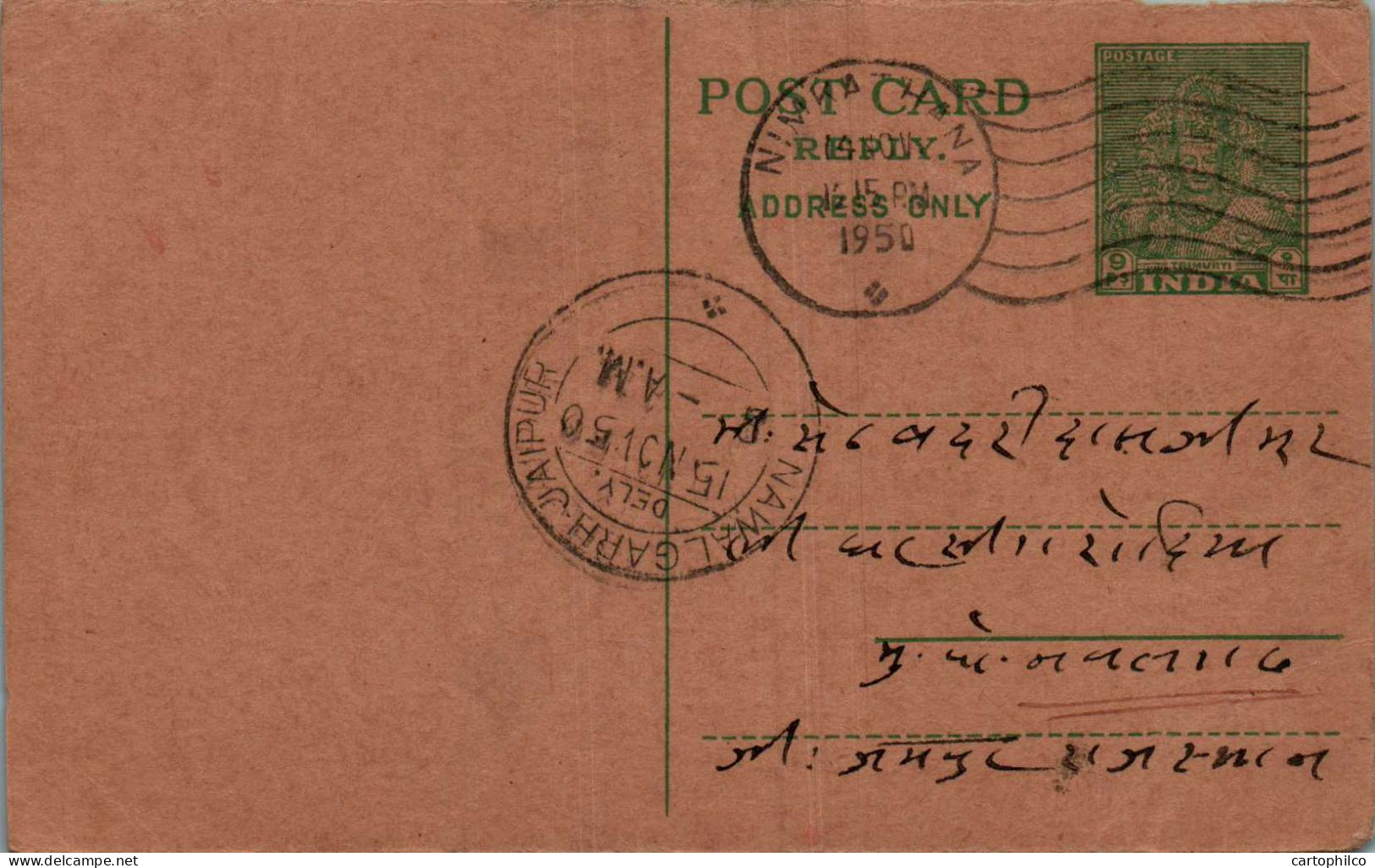 India Postal Stationery 9p Nawalgarh Jaipur Cds - Postkaarten