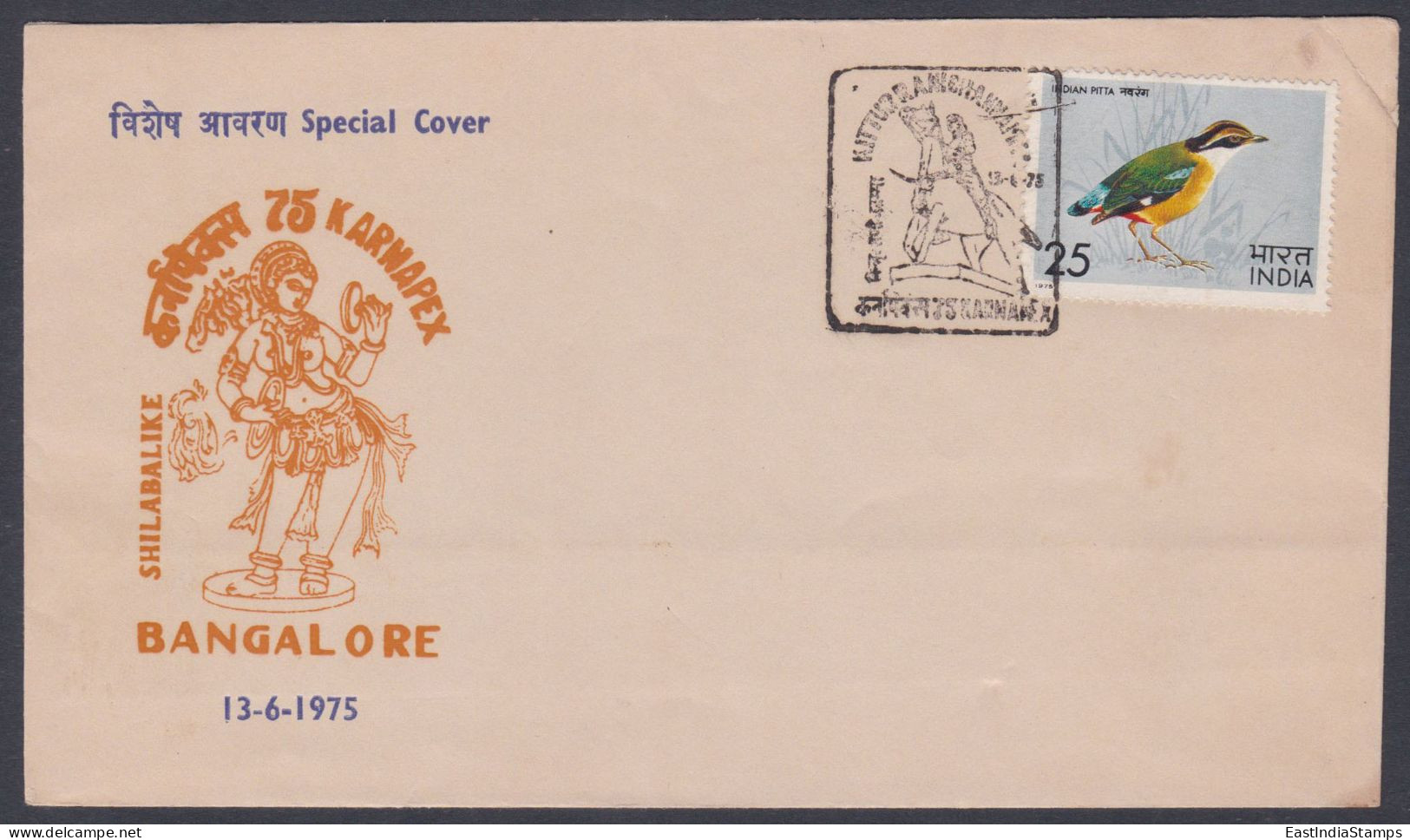 Inde India 1975 Special Cover Karnapex, Shilabalike, Sculpture, Art, Horse, Sword, Statue, Arts Woman Pictorial Postmark - Covers & Documents