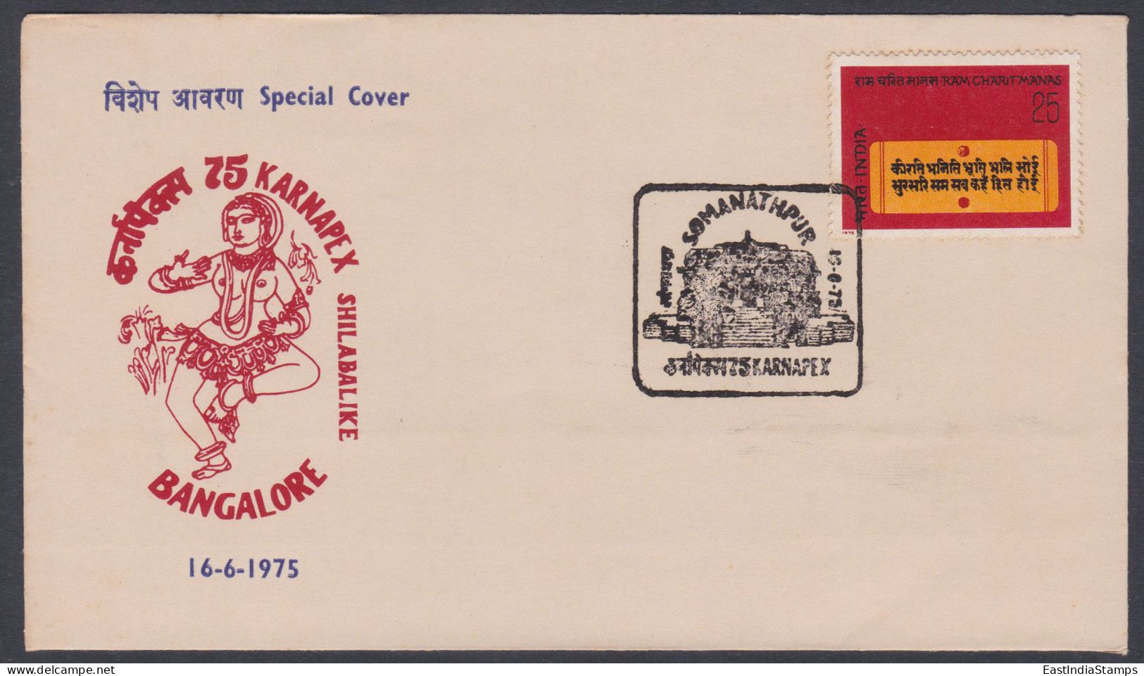 Inde India 1975 Special Cover Karnapex, Shilabalike, Sculpture, Art, Dancing Women Statue, Arts Woman Pictorial Postmark - Covers & Documents