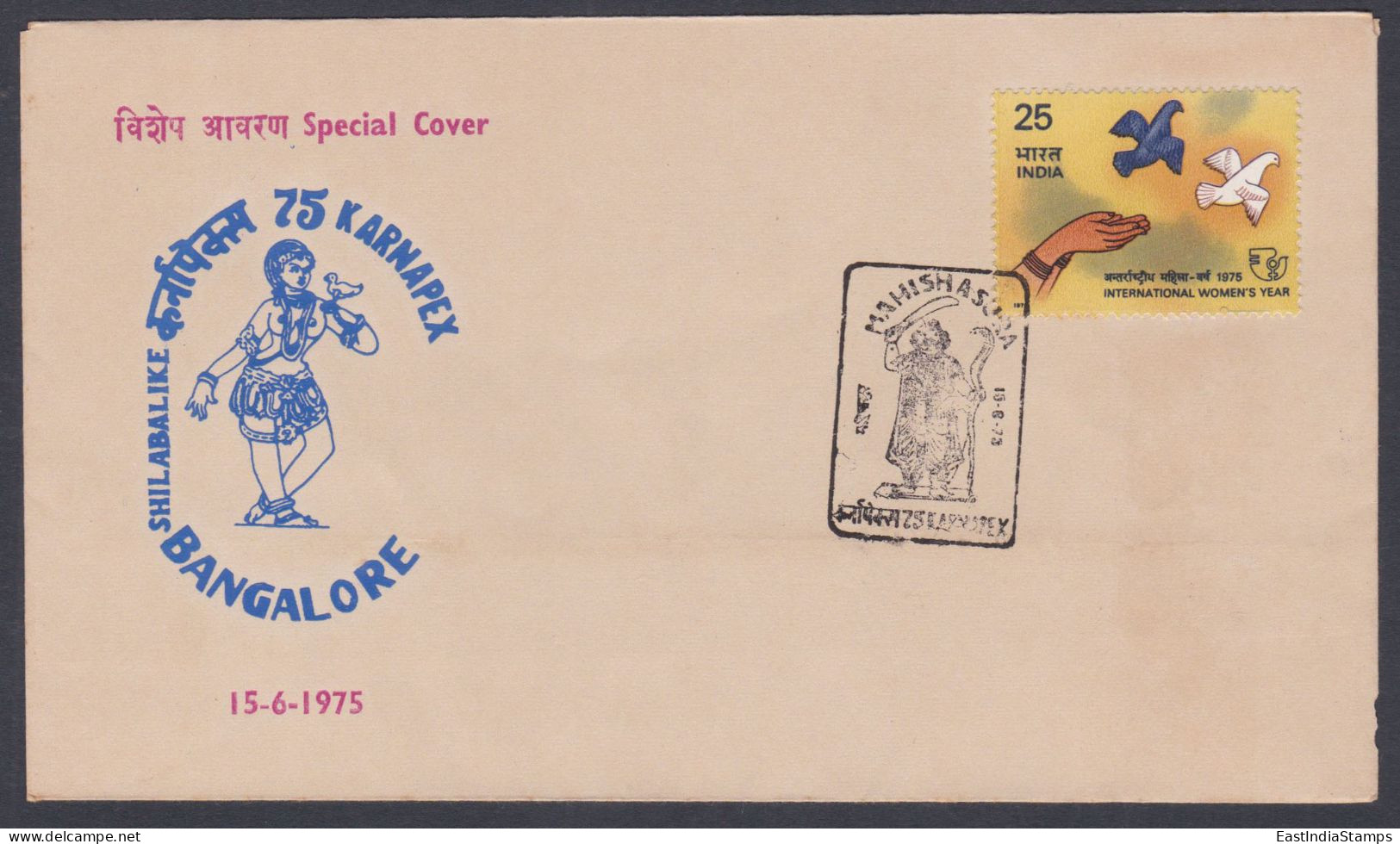 Inde India 1975 Special Cover Karnapex, Shilabalike, Sculpture, Art, Dancing Women, Arts, Sword Woman Pictorial Postmark - Covers & Documents