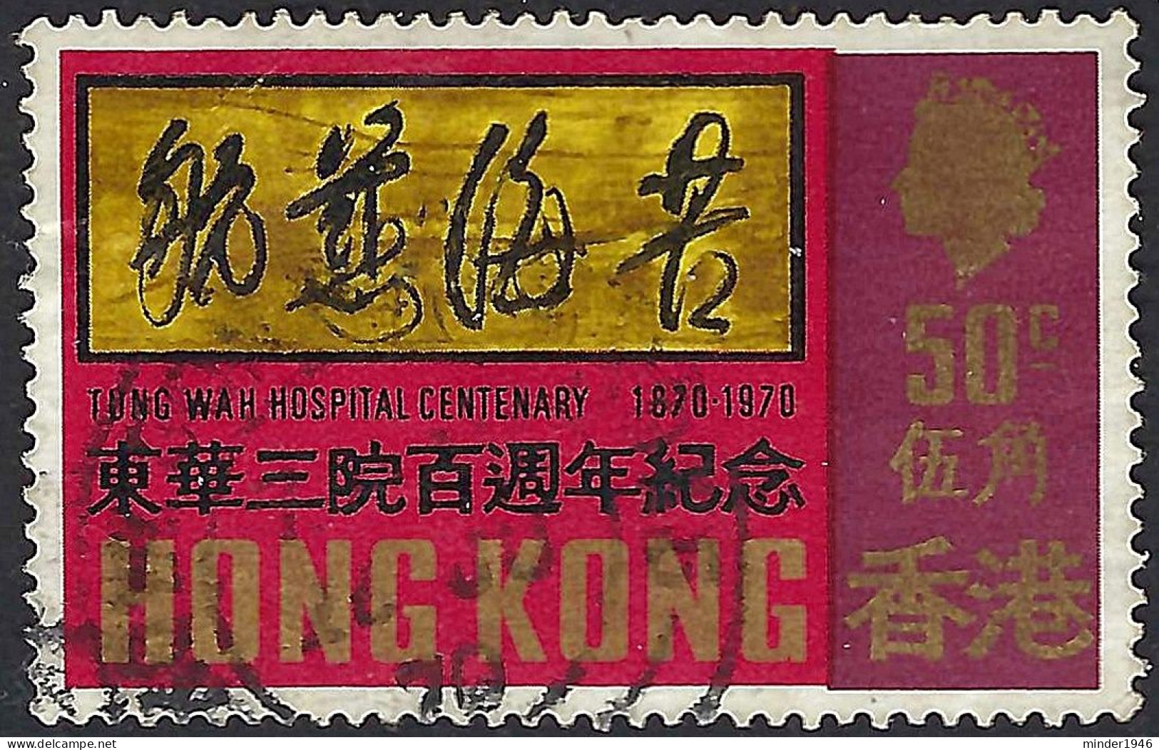 HONG KONG 1970 QEII 50c Multicoloured, Centenary Of Tung Wah Hospital SG266 Used - Used Stamps