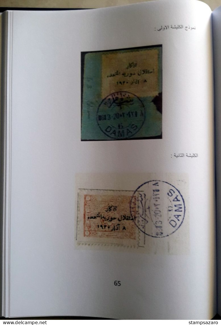 Syrien, Syrie, Syria 1920 , Arab Kingdom Stamps Book, Color Photo For Every Stamp + Postal Stationery - Syrie