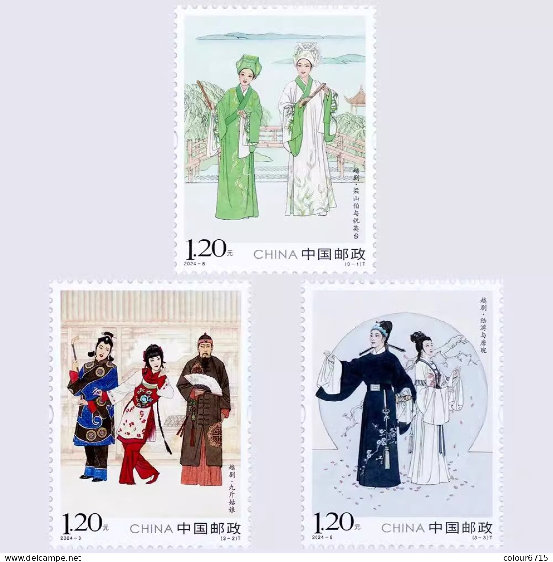China 2024/2024-8 Chinese Opera — Yue Opera Stamps 3v MNH - Ungebraucht