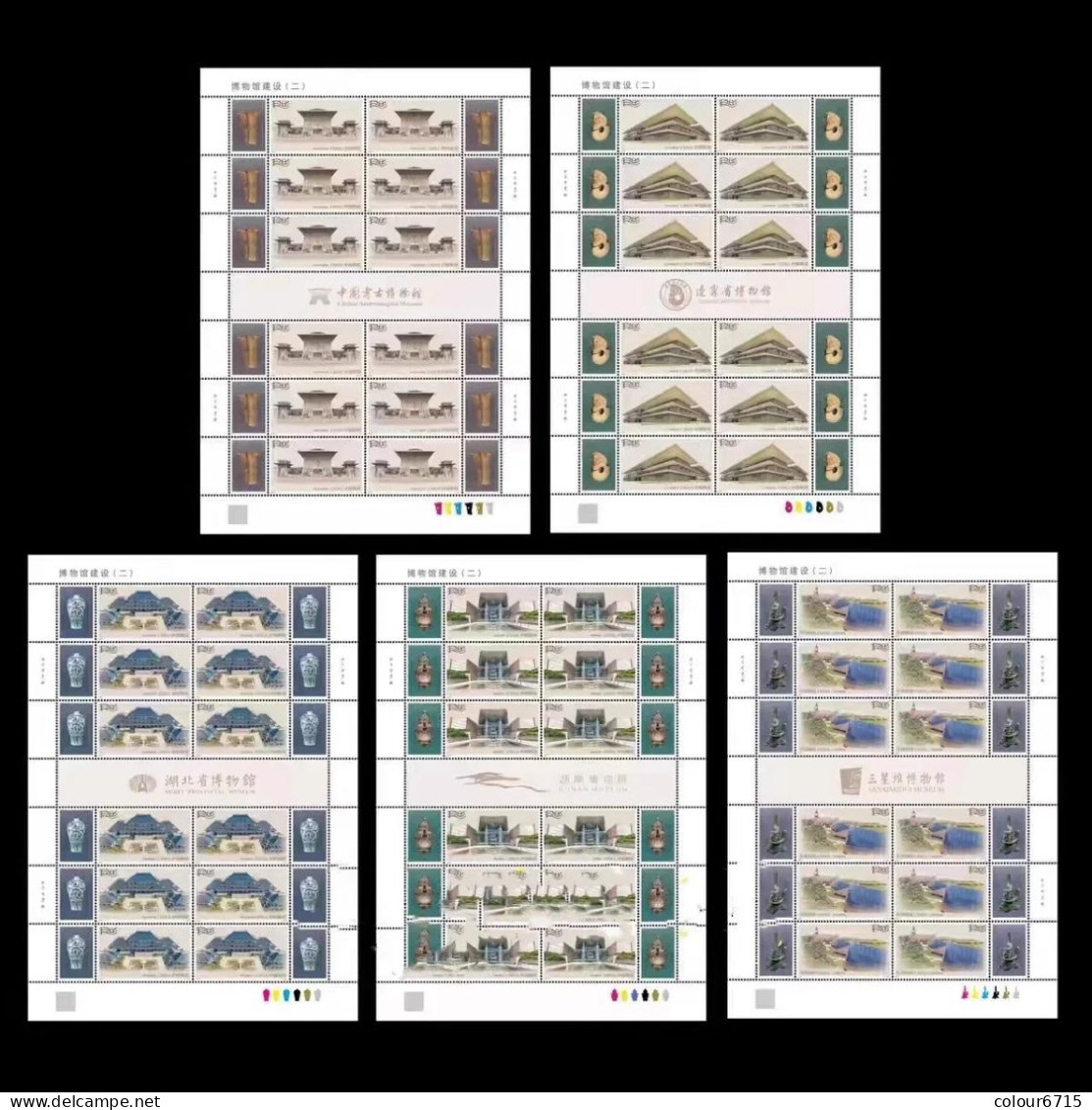 China 2024/2024-7 China Museum Construction (II) Stamp Full Sheet 5v MNH - Blocs-feuillets