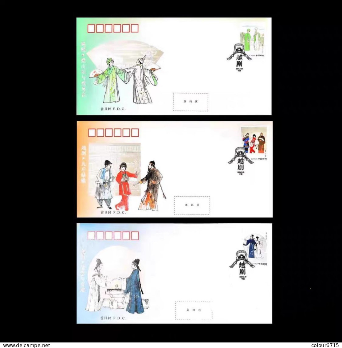 China FDC/2024-8 Chinese Opera — Yue Opera 3v MNH - 2020-…