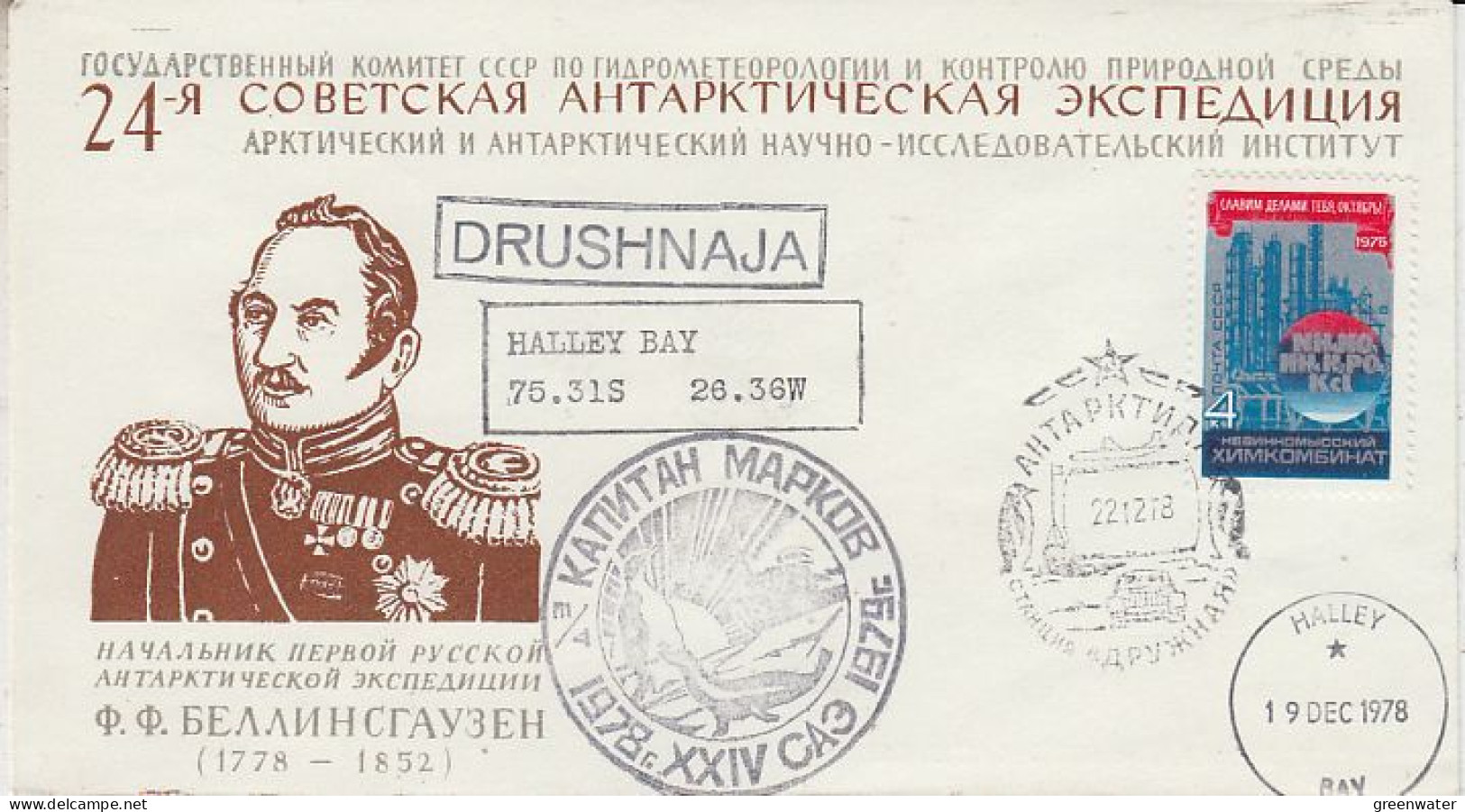 Russia 24th Russian Antarctic Expedition Cover With Diff. Ca Ca 22.12.1978 (59928) - Bases Antarctiques