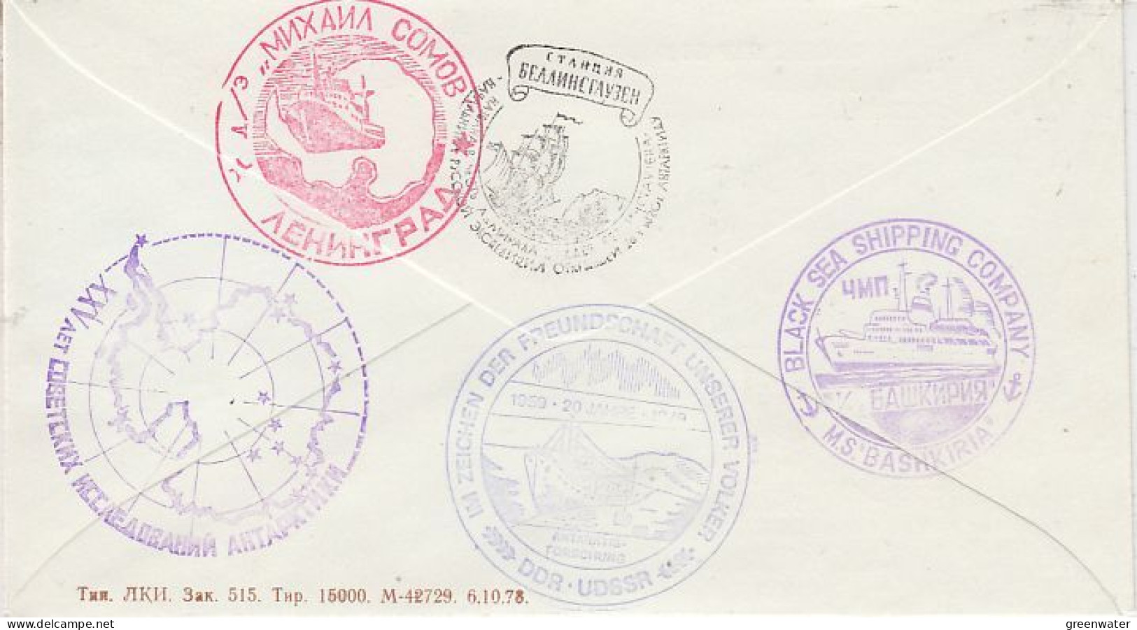 Russia 24th Russian Antarctic Expedition Cover With Diff. Ca Ca 30.11.1979 (59929) - Forschungsstationen