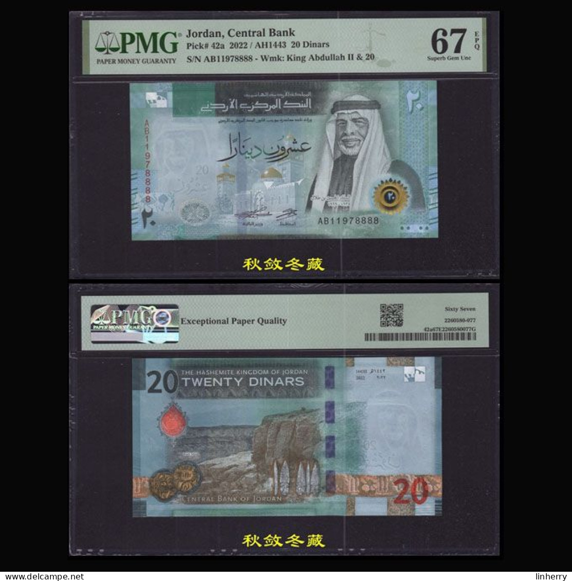 Jordan 20 Dinars, 2022, Paper, Lucky Number 8888, PMG67 - Jordanie