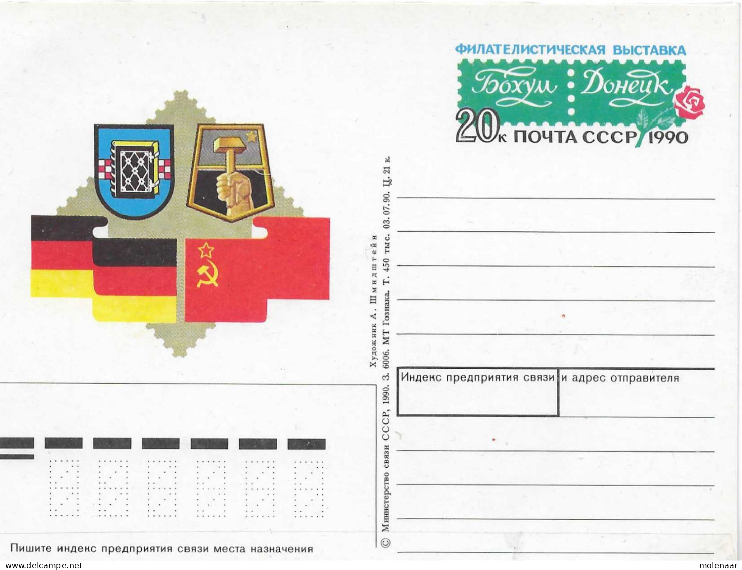 Postzegels > Europa >  USSR >geillustreerde Briefkaart (17854) - Andere & Zonder Classificatie