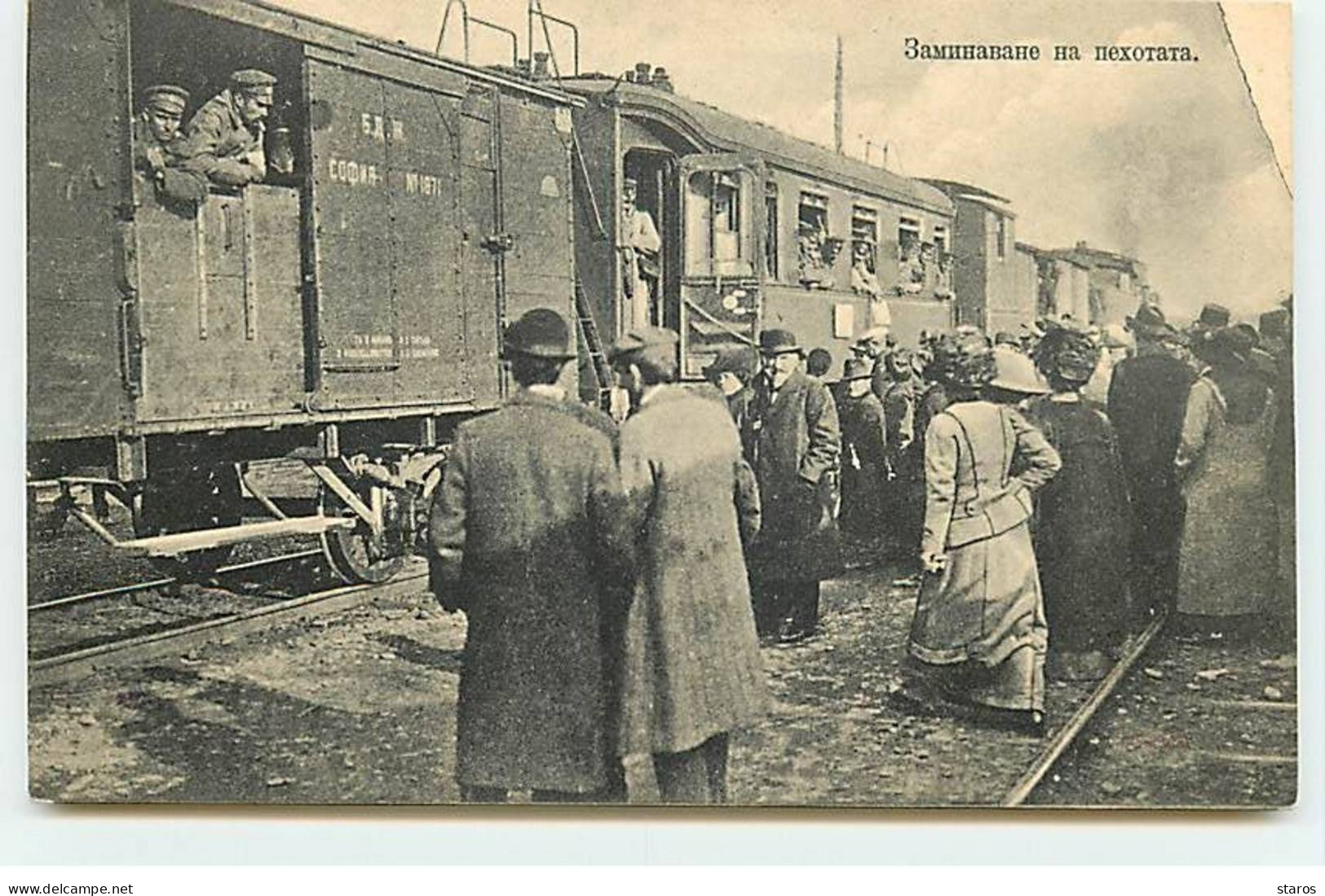 Bulgarie - SOFIA ? - Hommes Et Femmes Près D'un Train, Avec Des Militaires Dans Les Wagons - Bulgarie