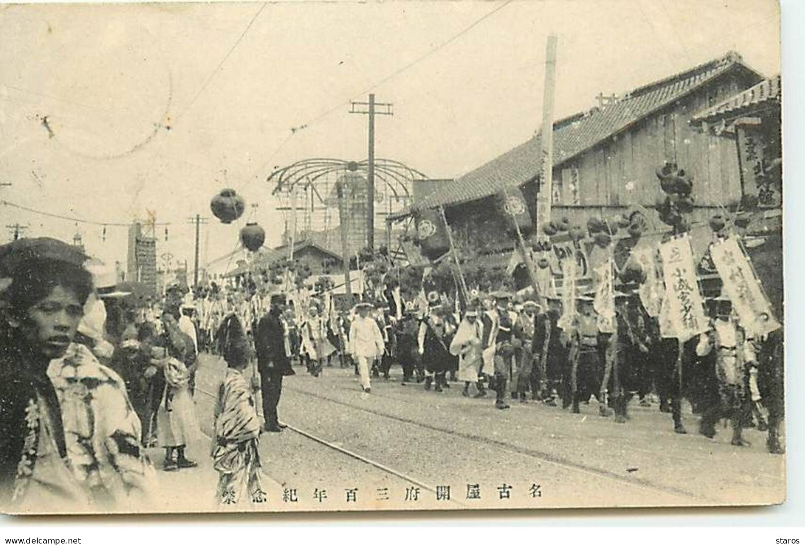 Japon - NAGOYA - Défilé Dans Une Rue - Nagoya