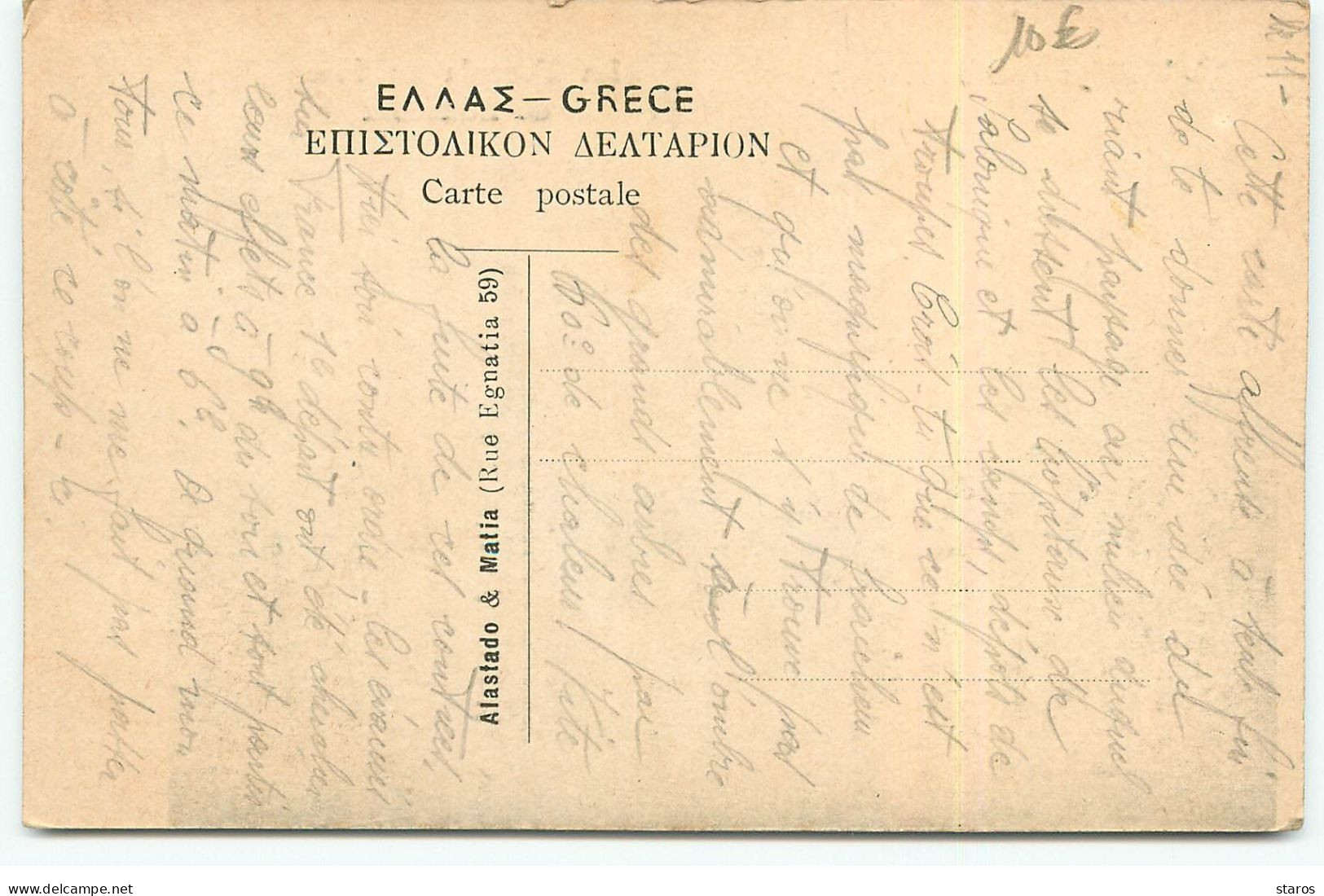 GRECE - La Toumla En Face De Zéitenlik - Griechenland