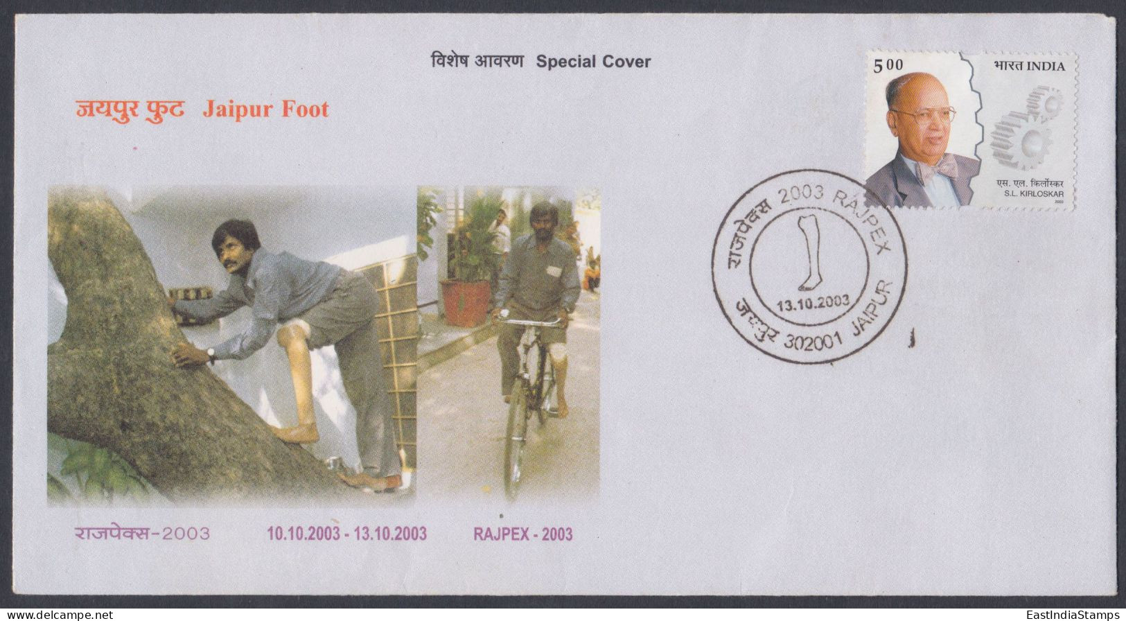 Inde India 2003 Special Cover Jaipur Foot, Handicap, Disabled, Medical, Orthopaedic, Pictorial Postmark - Storia Postale