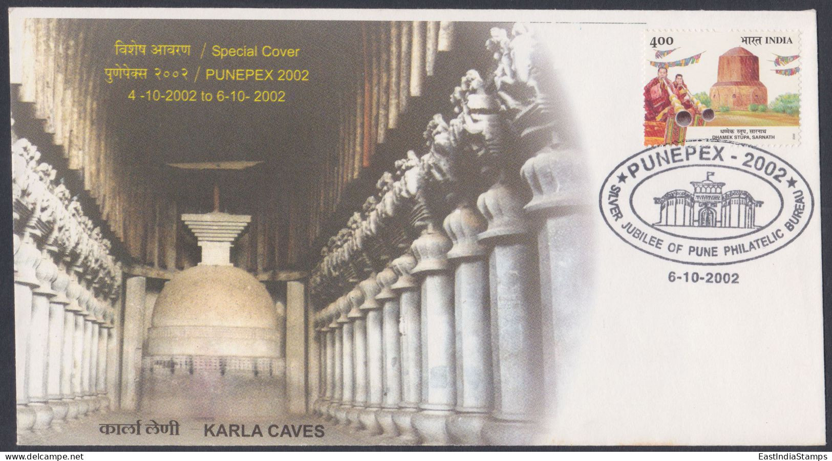 Inde India 2002 Special Cover Punepex Stamp Exhibition, Karla Caves, Buddhist Rock-cut Cave, Buddhism, Sculpture, Art - Covers & Documents