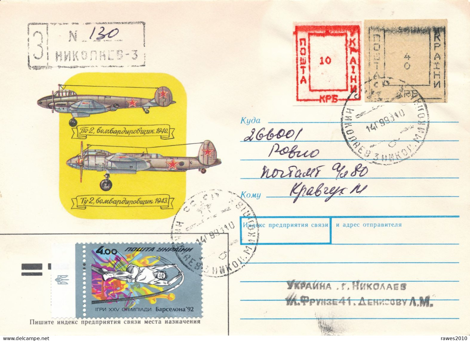 Ukraine R-Brief Lokalausgabe Nikolajew 1993 10 + 40 KPB + Mi. 84 Olympische Spiele UdSSR - Ganzsache 1989 Flugzeug - Ukraine