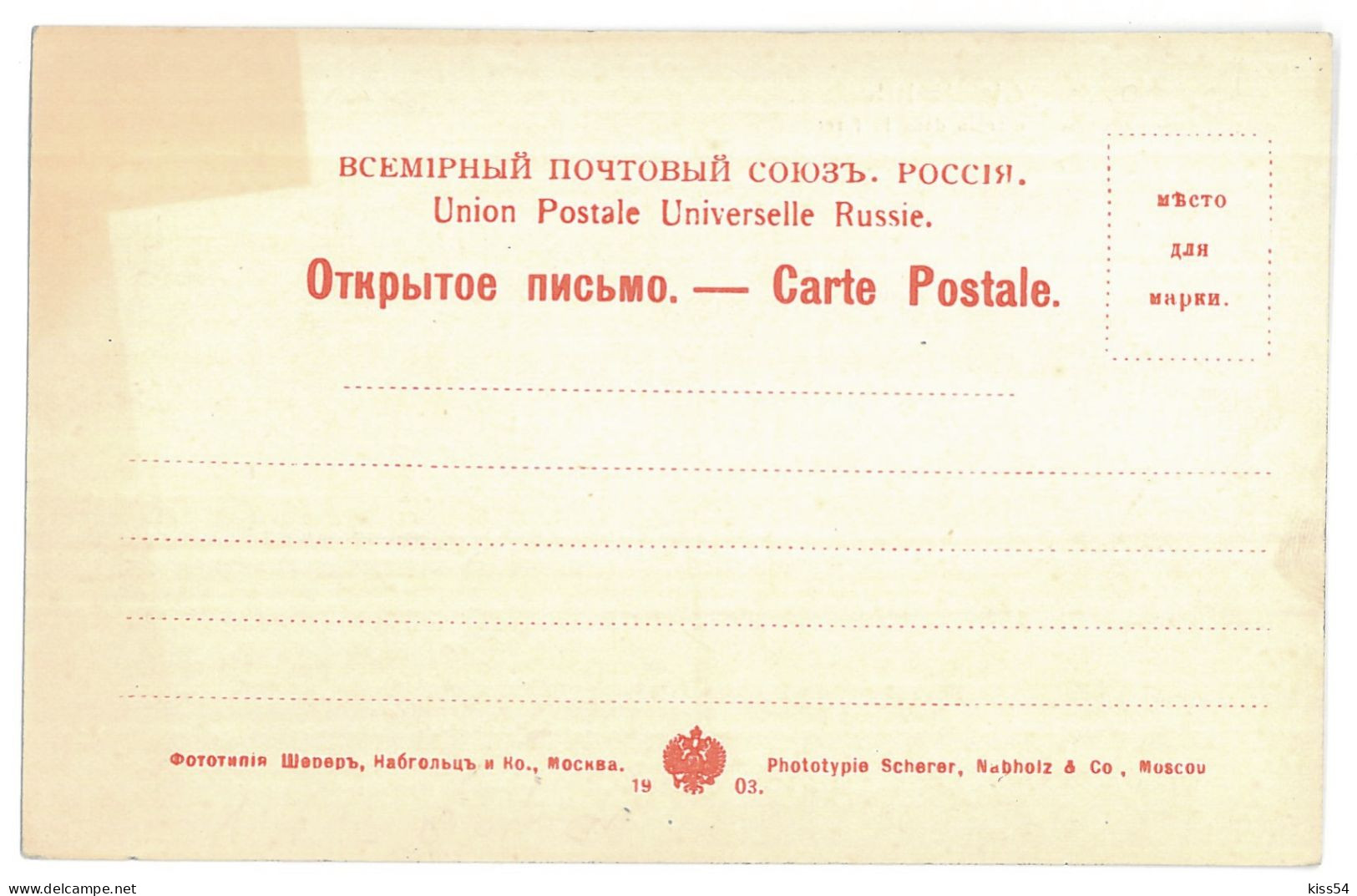 RUS 996 - 15458 TRAIN On Railway In SIBERIA, Russia - Old Postcard - Unused - Rusia
