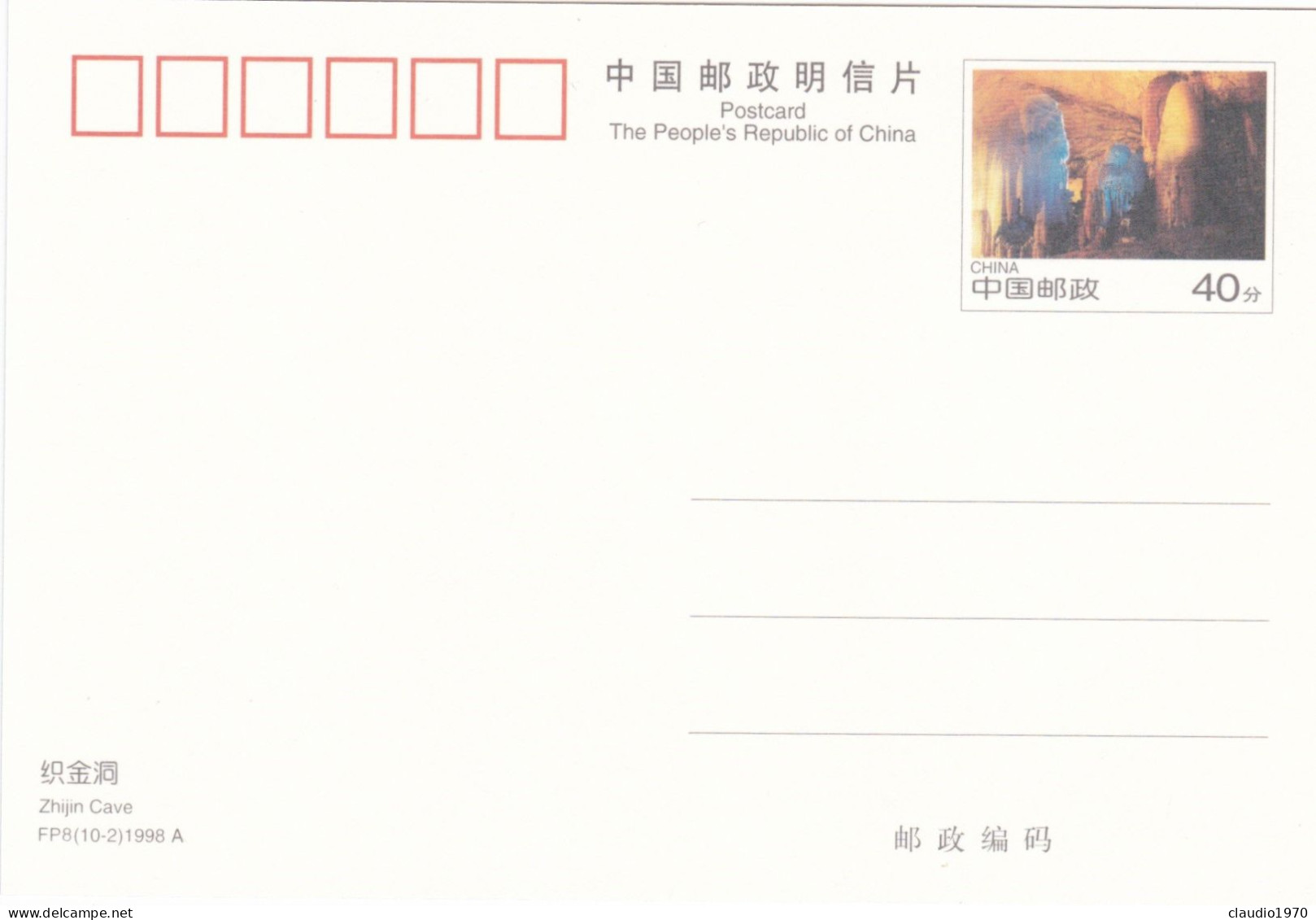 CINA - CHINA - CARTOLINA - THE PEOPLE' S REPUBLIC OT CHINA - China