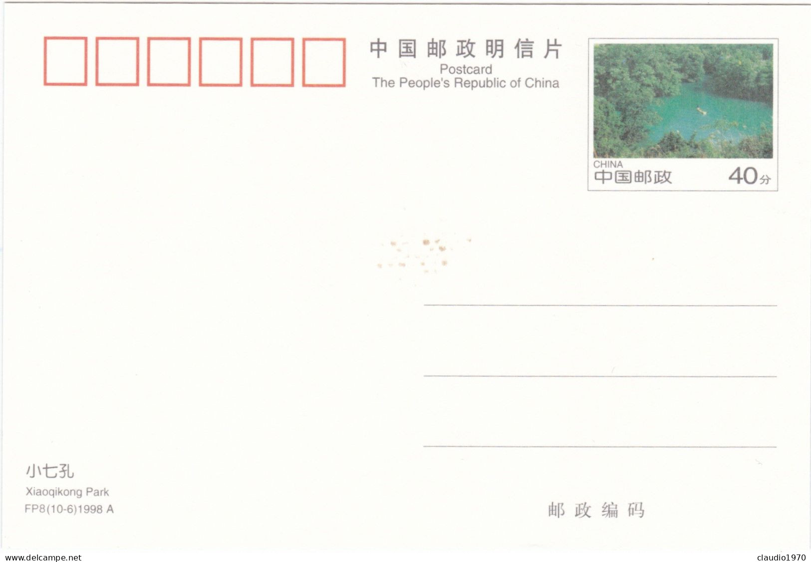 CINA - CHINA - CARTOLINA - THE PEOPLE' S REPUBLIC OT CHINA - China