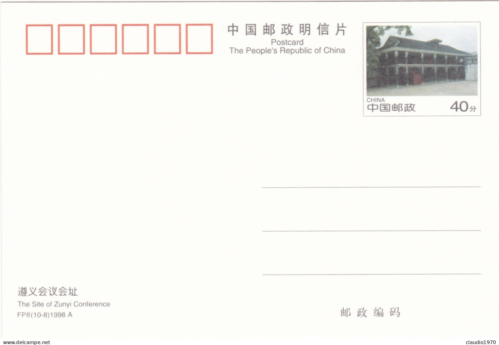 CINA - CHINA - CARTOLINA - THE PEOPLE' S REPUBLIC OT CHINA - China