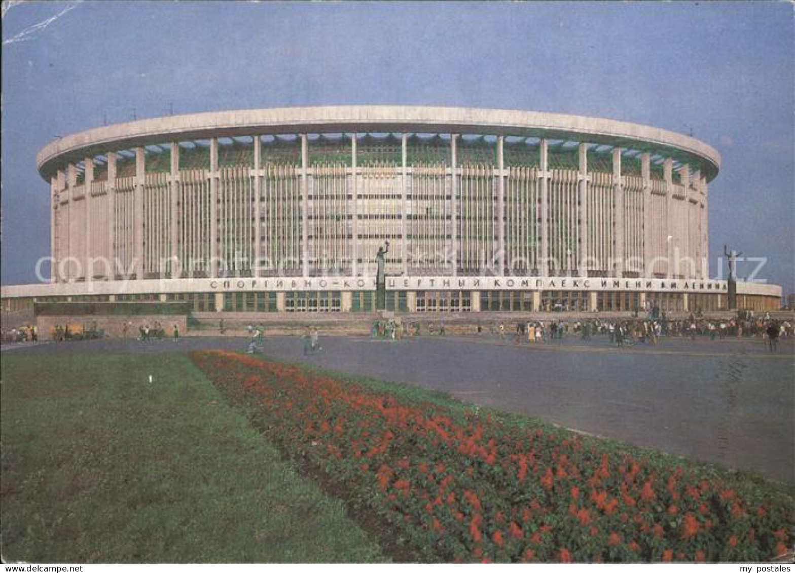 72230236 Leningrad St Petersburg Lenin Sports Concert Complex St. Petersburg - Russie