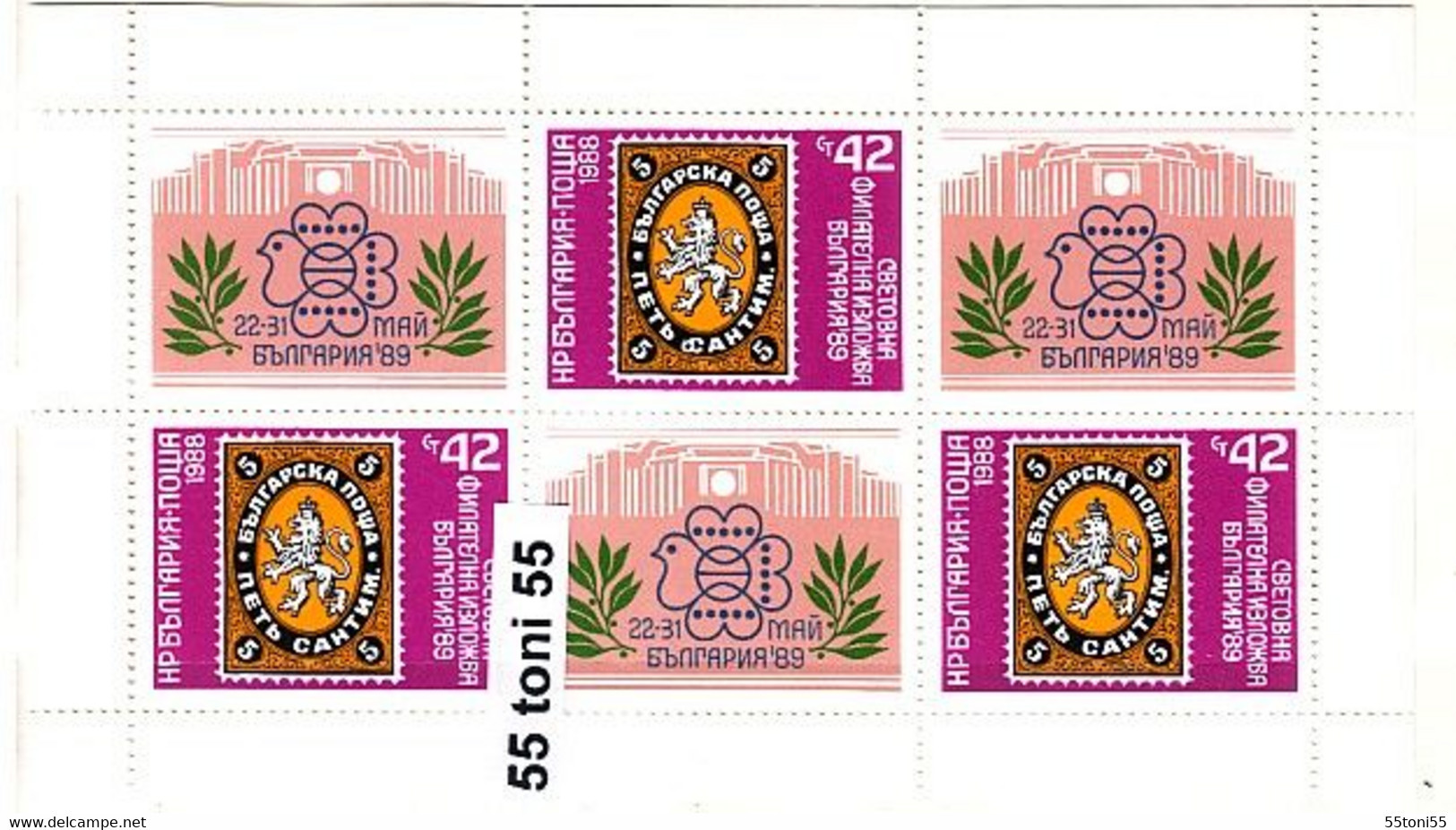 1988  Intern Stamp Exhibition –Sofia 89  Sheet- MNH**Bulgaria /Bulgarie - Nuevos