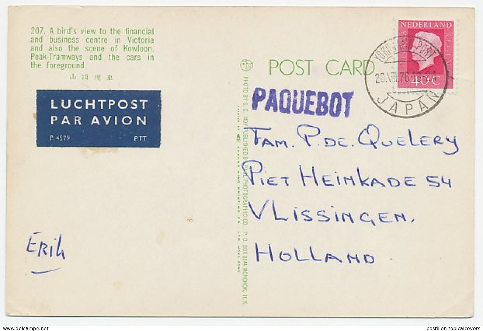 Paquebot Yokohama Port Japan - Vlissingen 1976 - Unclassified