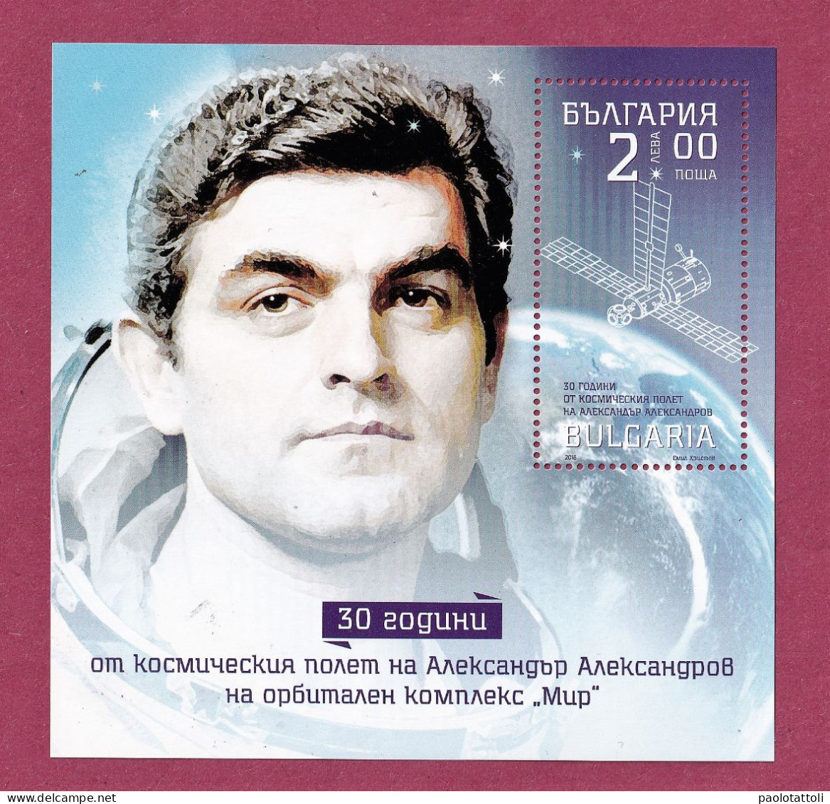 Bulgaria, 2018- Alexandrov's Space Flight. Full Plate. NewNH - Blocks & Kleinbögen