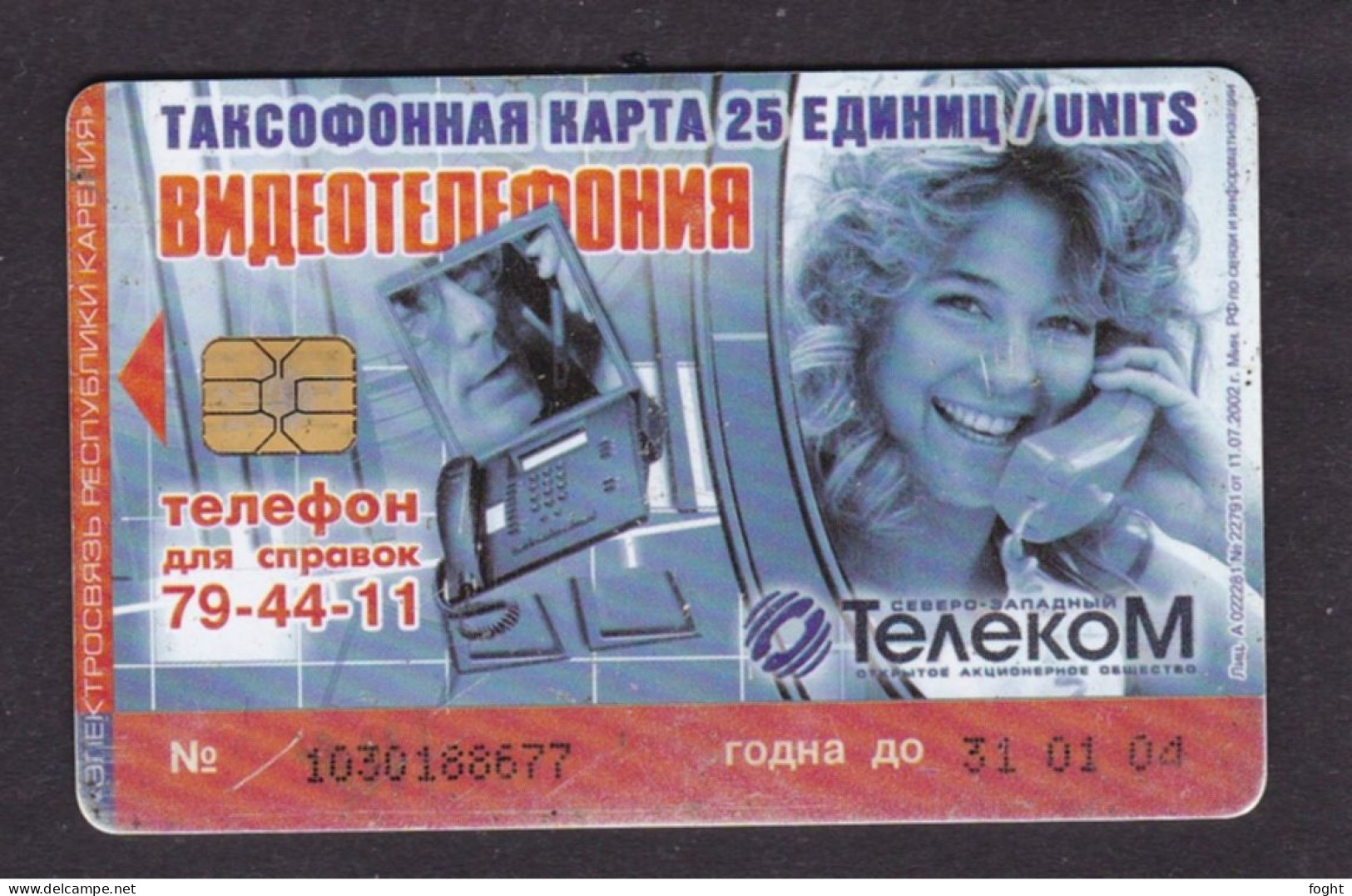 Russia, Phonecard › Confectionery Combine "Ear Of Wheat",25 Units,Col:RU-PET-A-0038 - Russie