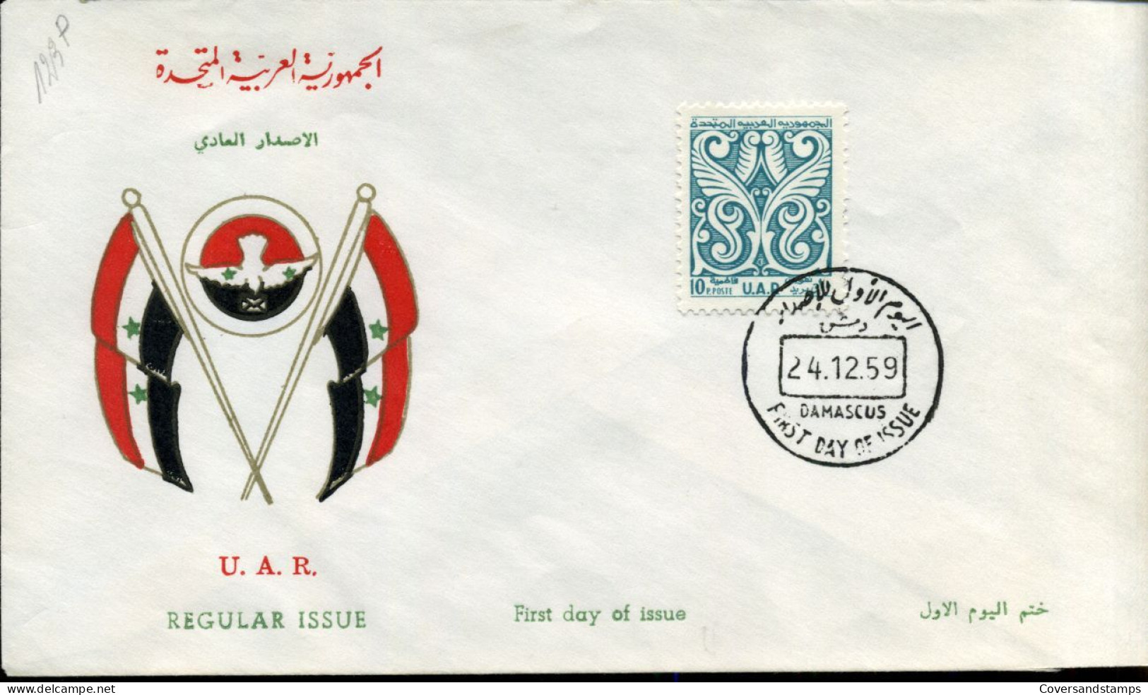 FDC - Syrie