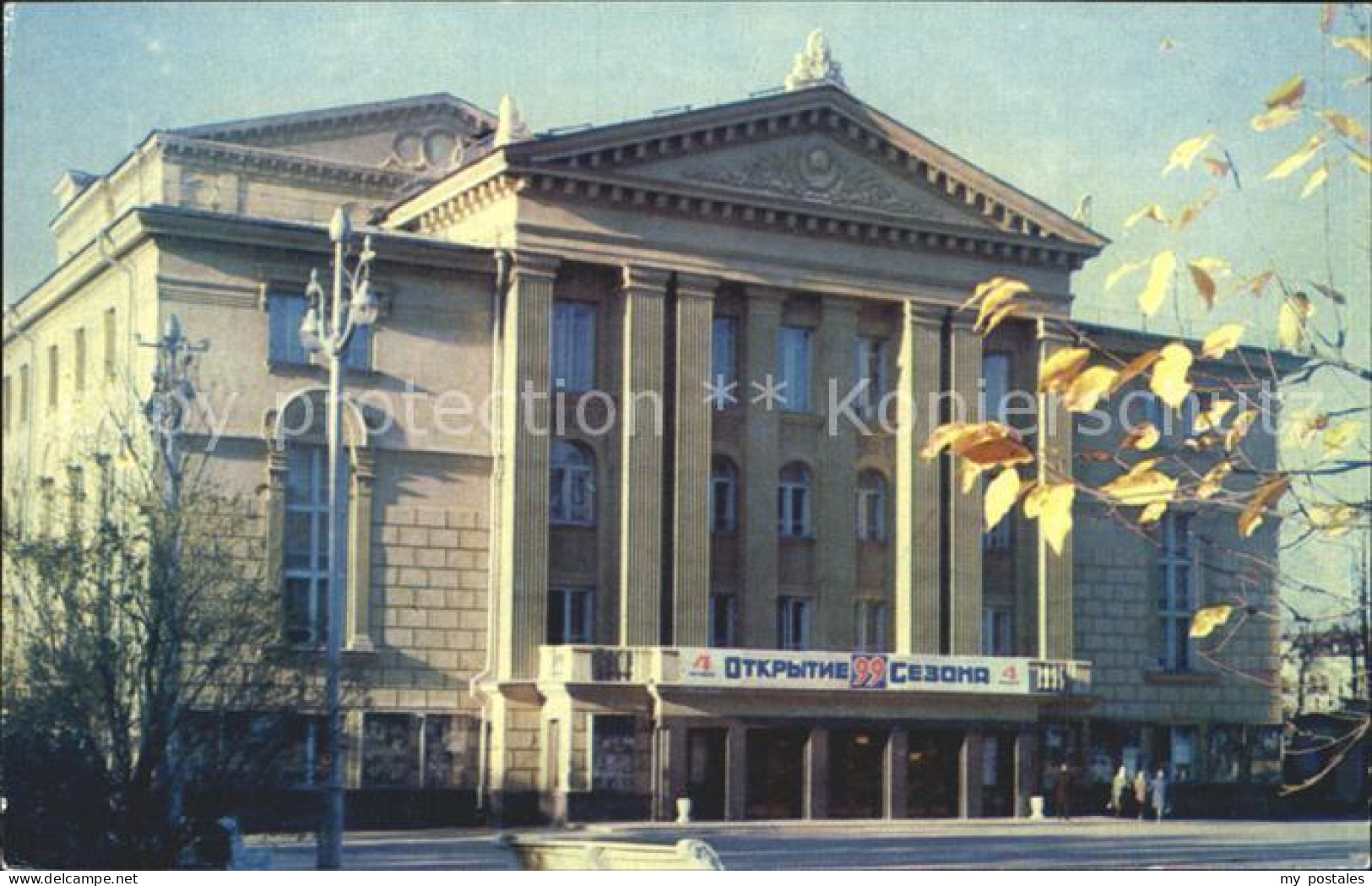 72222391 Perm Theater Perm - Russie