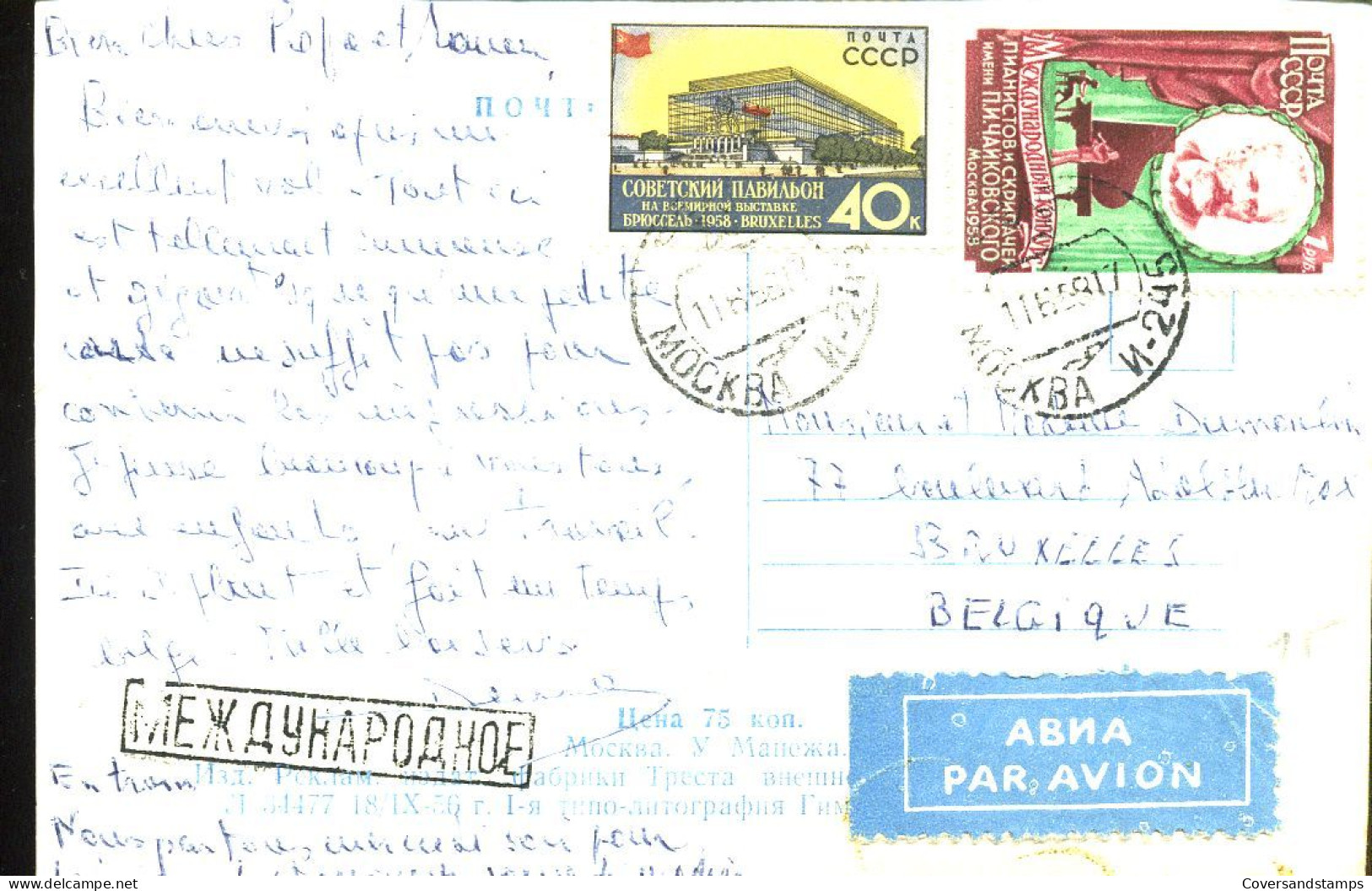 Post Card To Brussels, Belgium - Lettres & Documents