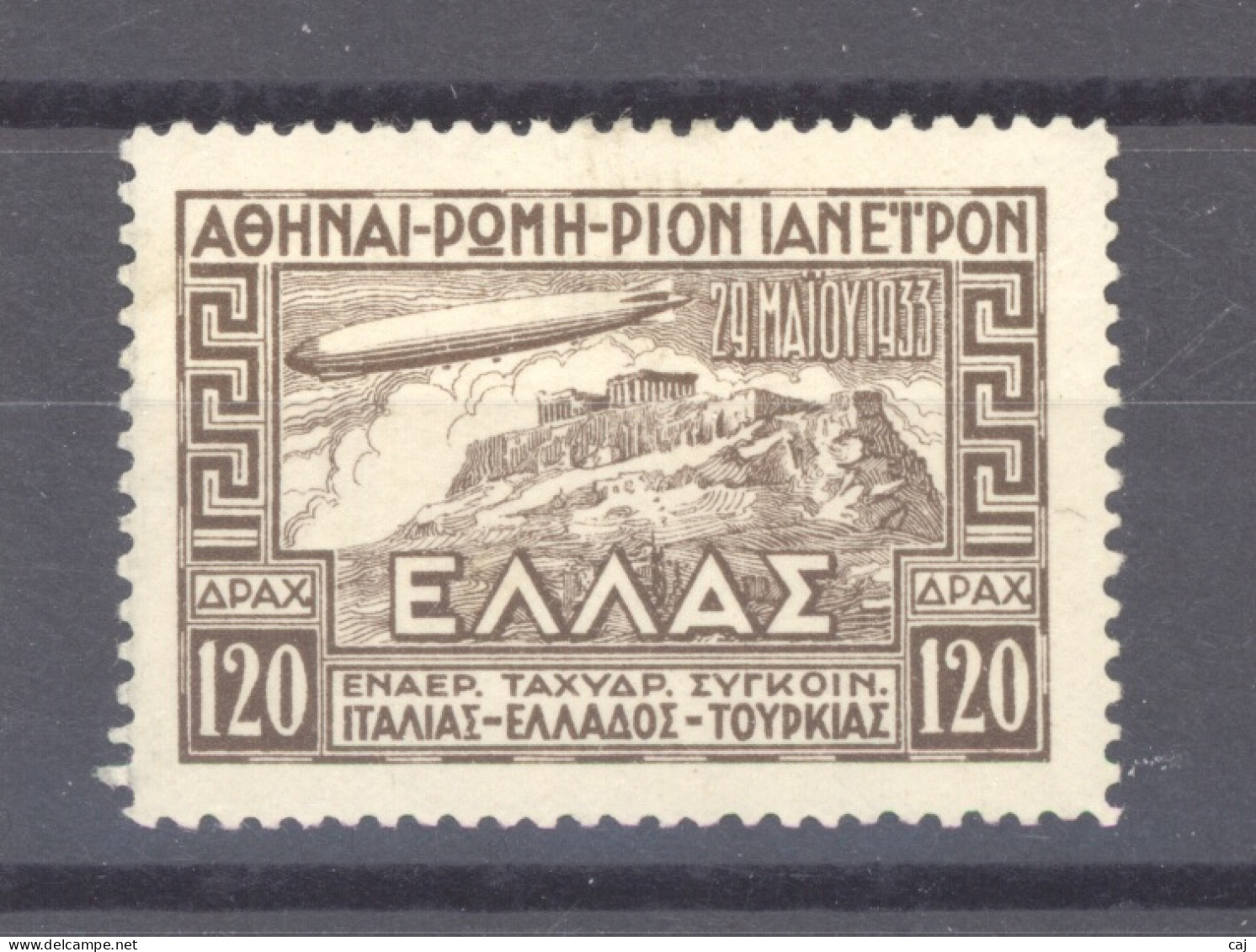 Grèce  -  Avion  :  Yv  7  *  Zeppelin - Neufs