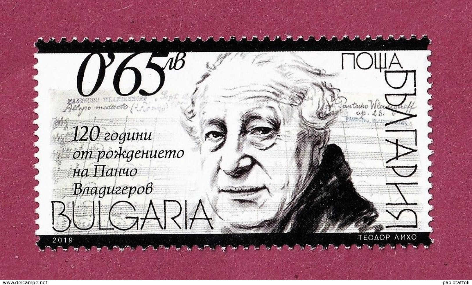 Bulgaria, 2019- 120th Anniversary Birth Day Of Pancho Vladigerov. NewNH - Unused Stamps