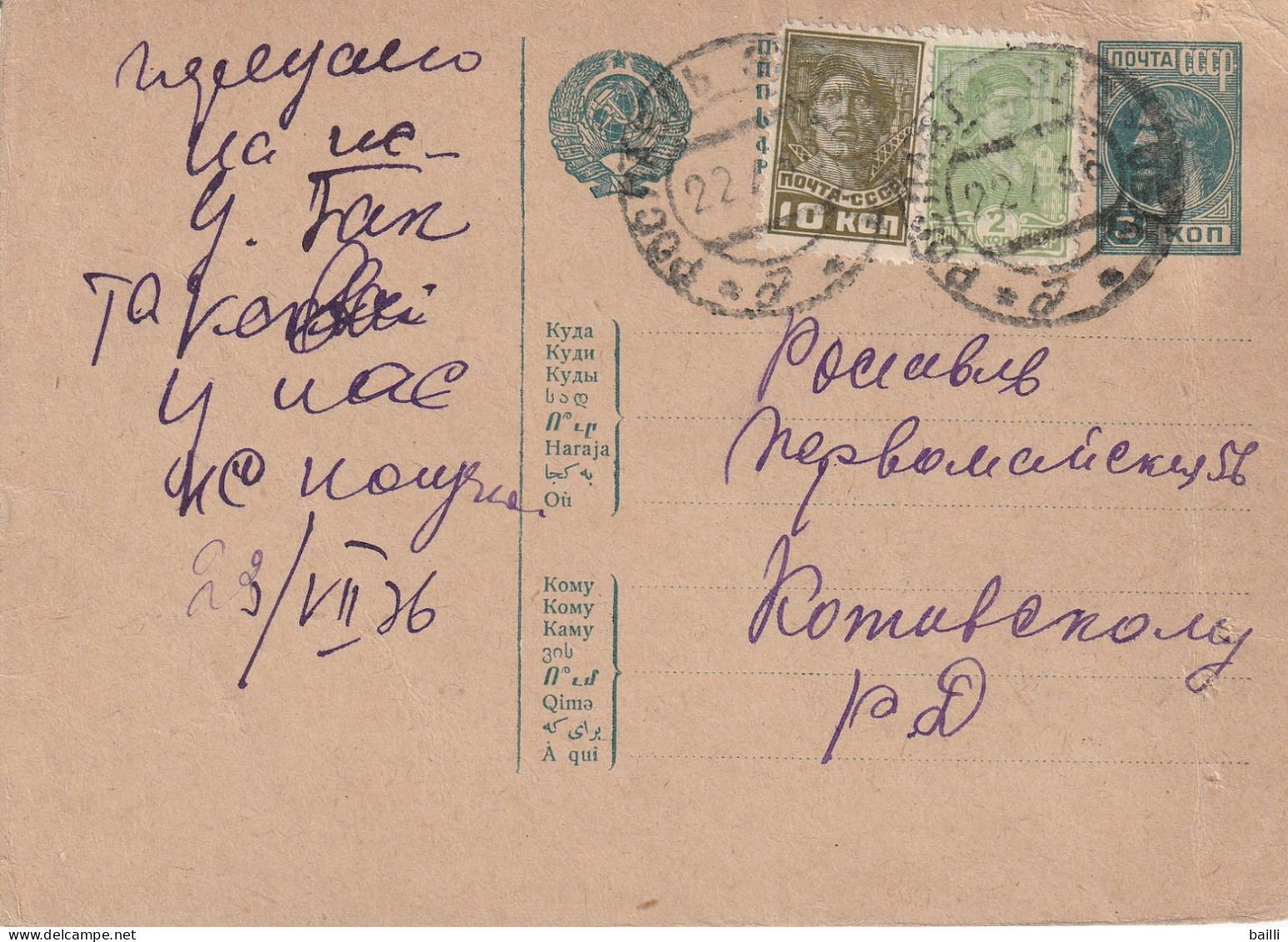 Russie Entier Postal 1936 - Covers & Documents