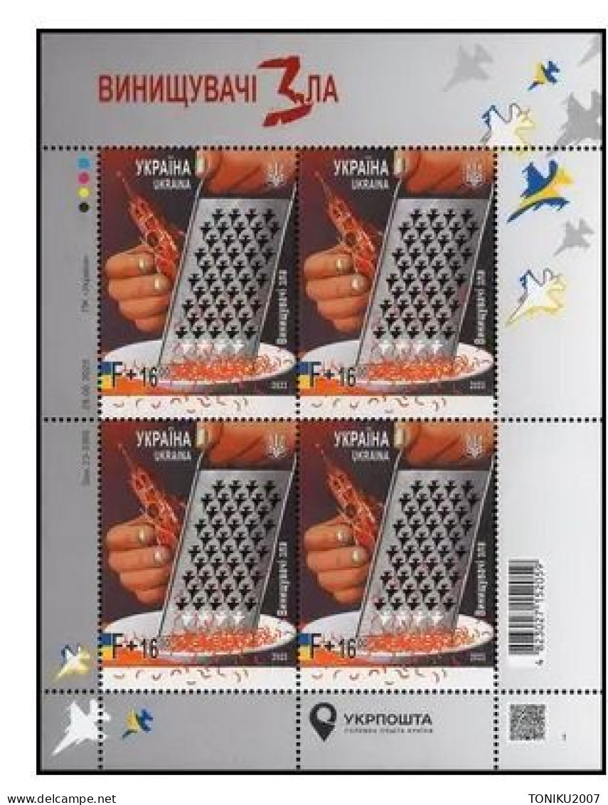 UKRAINE/UKRAINA   2023 New!  MI.** DIV 2050** Fighers Of Evil American F-16 Aircraft MNH - Ukraine