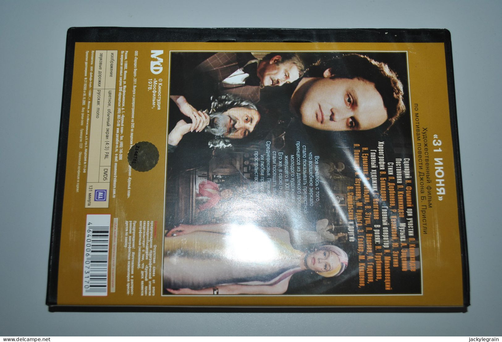 DVD "31 Iyounia/31 Juin" VO Russe Comme Neuf Vente En Belgique Uniquement Envoi Bpost 3 € - Mystery