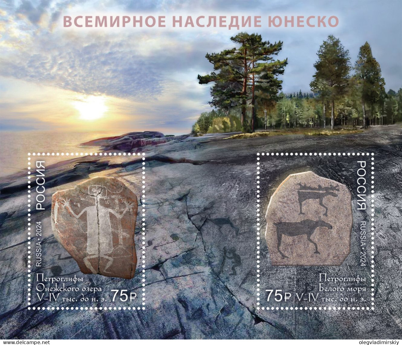 Russia Russland Russie 2024 UNESCO Petroglyphs Of Lake Onega And The White Sea Set Of 2 Stamps In Block MNH - Archéologie