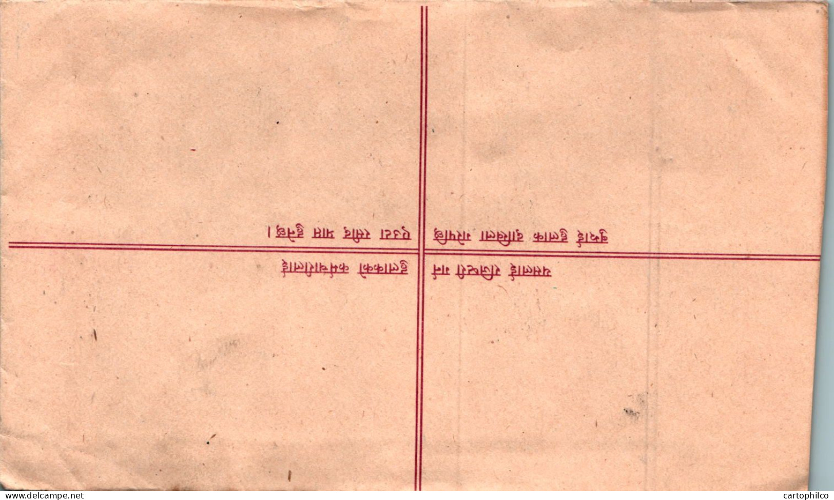 Nepal Postal Stationery Flower  - Népal