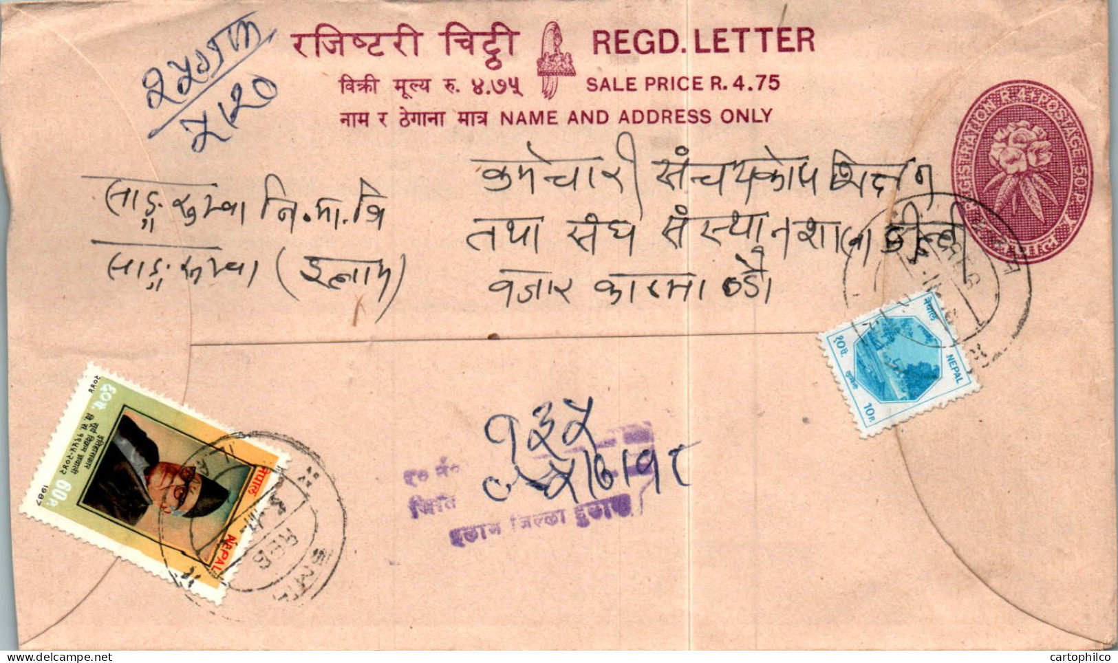 Nepal Postal Stationery Flower  - Népal