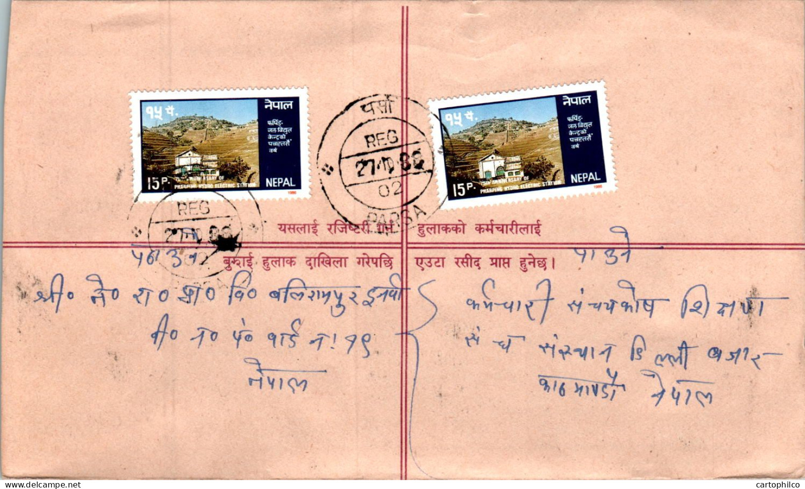 Nepal Postal Stationery Flower  - Nepal