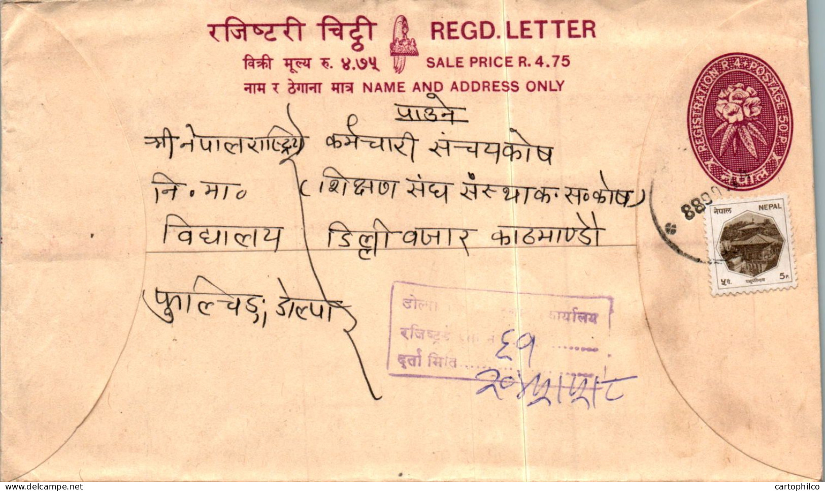 Nepal Postal Stationery Flower  - Népal