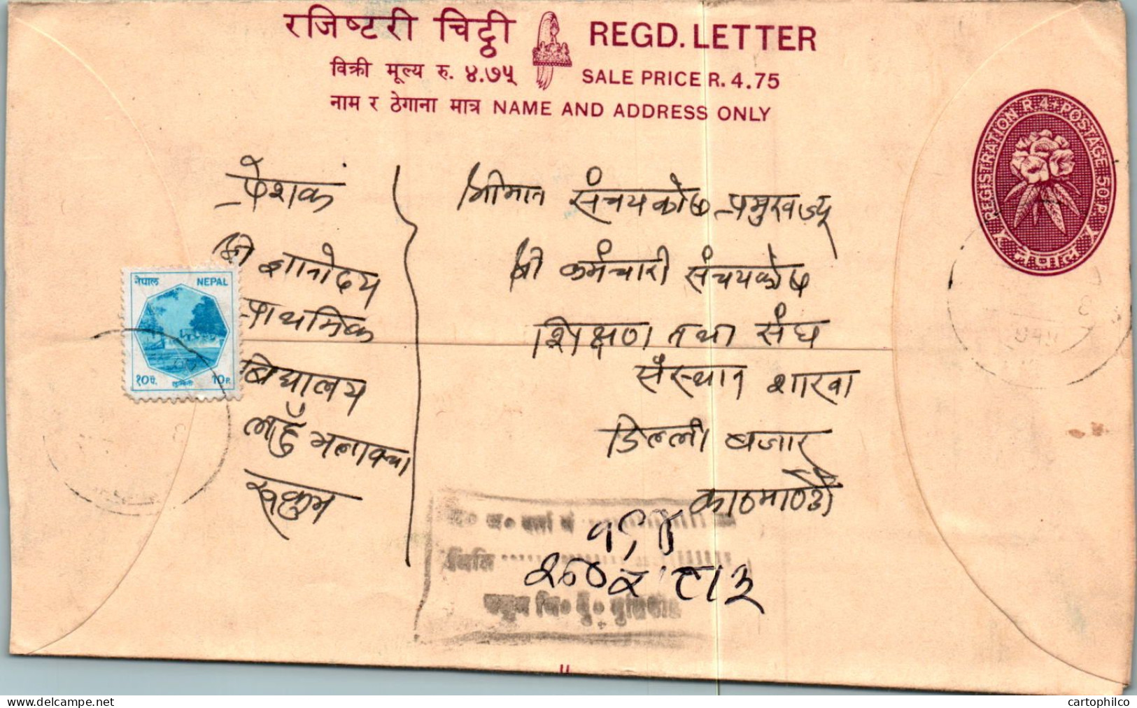 Nepal Postal Stationery Flower  - Népal