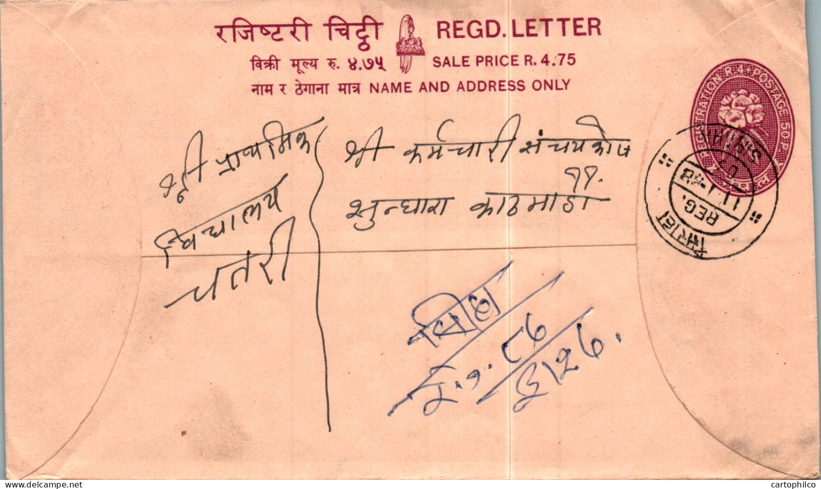 Nepal Postal Stationery Flower Sirana Cds - Népal