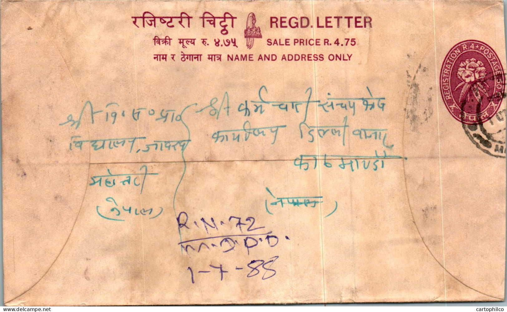 Nepal Postal Stationery Flower  - Nepal