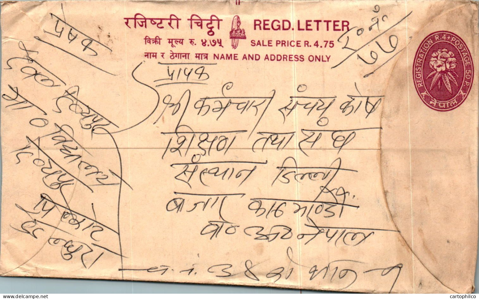 Nepal Postal Stationery Flower  - Nepal