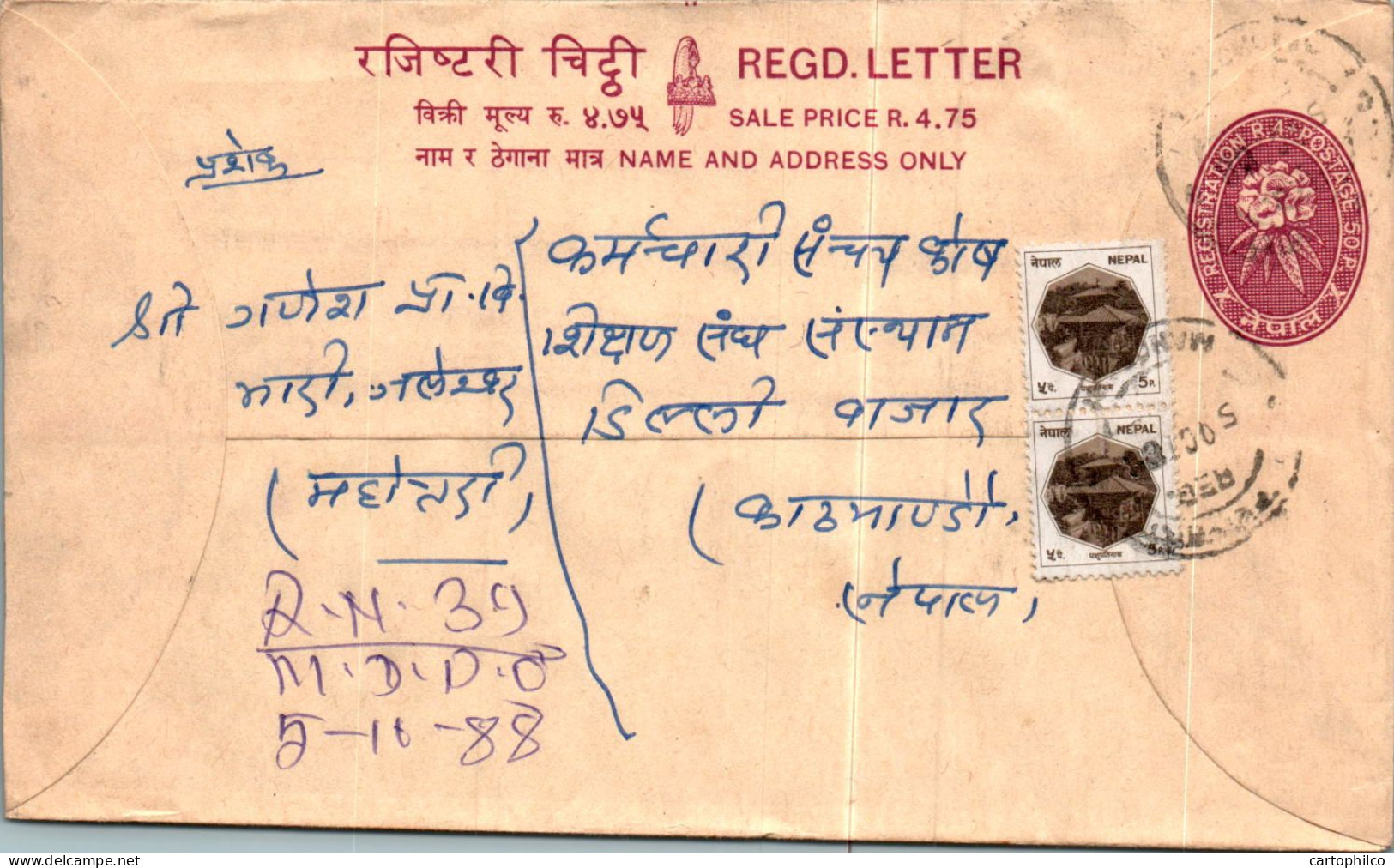 Nepal Postal Stationery Flower  - Nepal