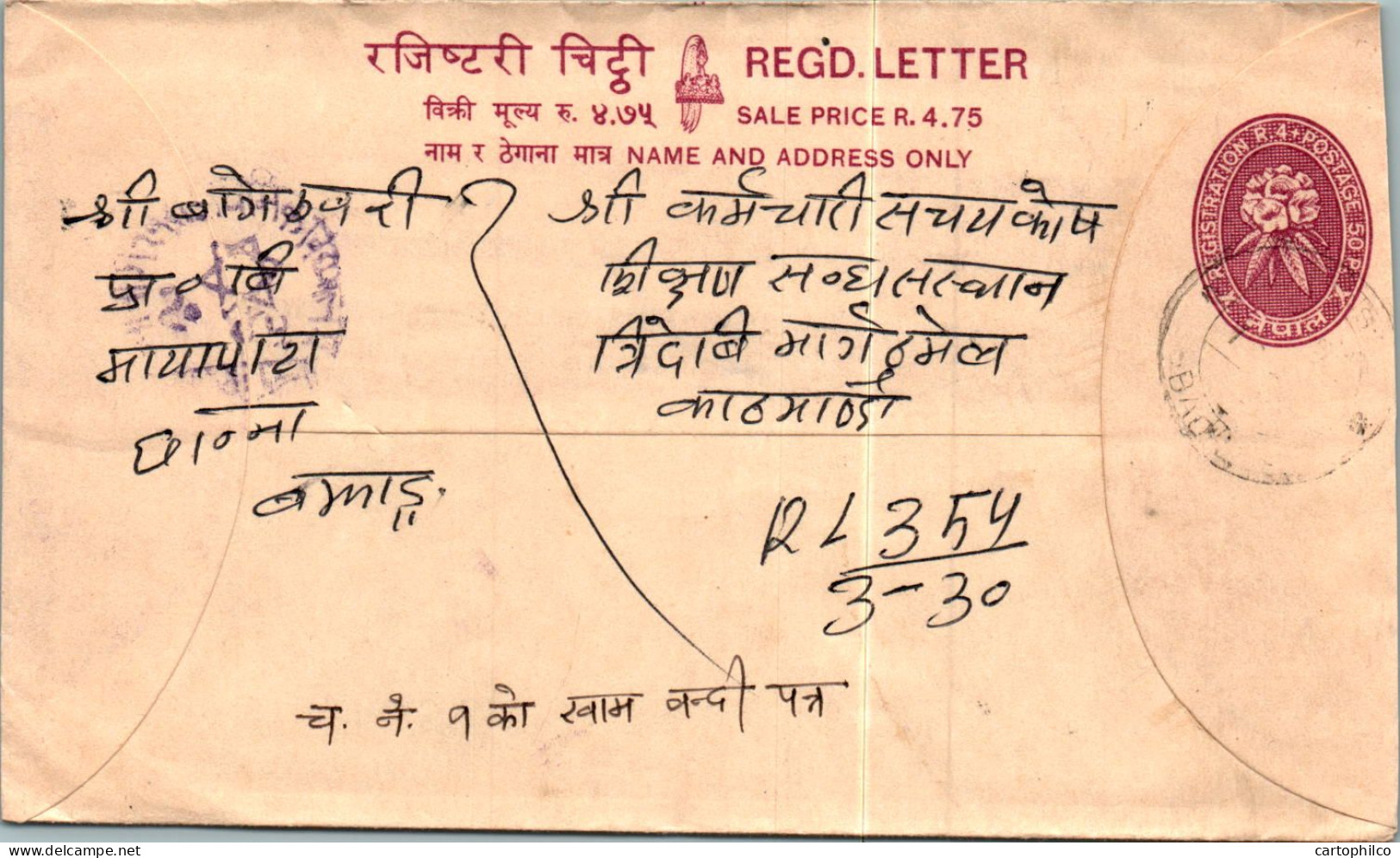 Nepal Postal Stationery Flower  - Nepal