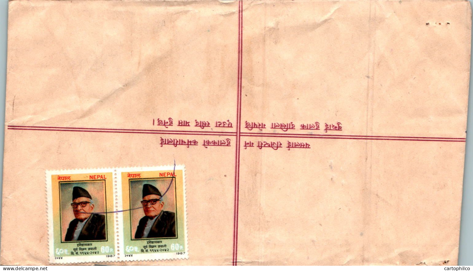 Nepal Postal Stationery Flower  - Nepal