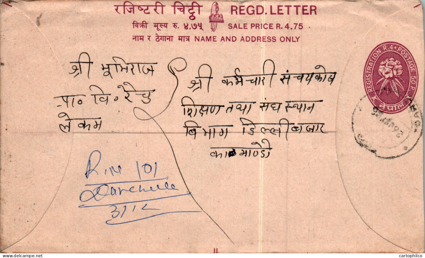 Nepal Postal Stationery Flower  - Nepal